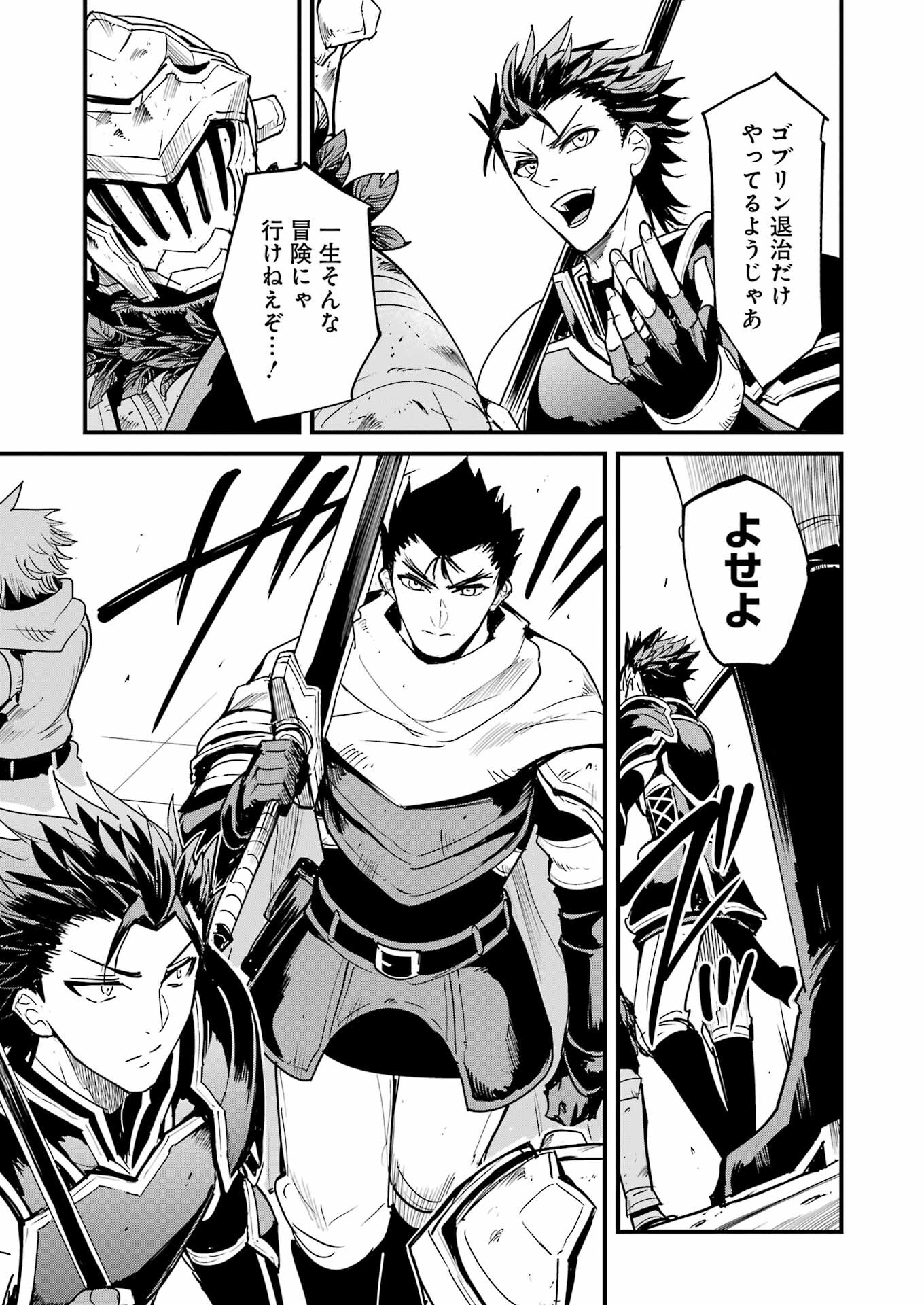 Goblin Slayer: Side Story Year One Chap 87 - Next Chap 88