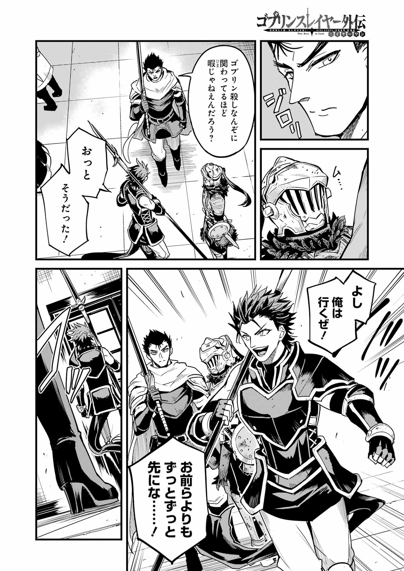 Goblin Slayer: Side Story Year One Chap 87 - Next Chap 88