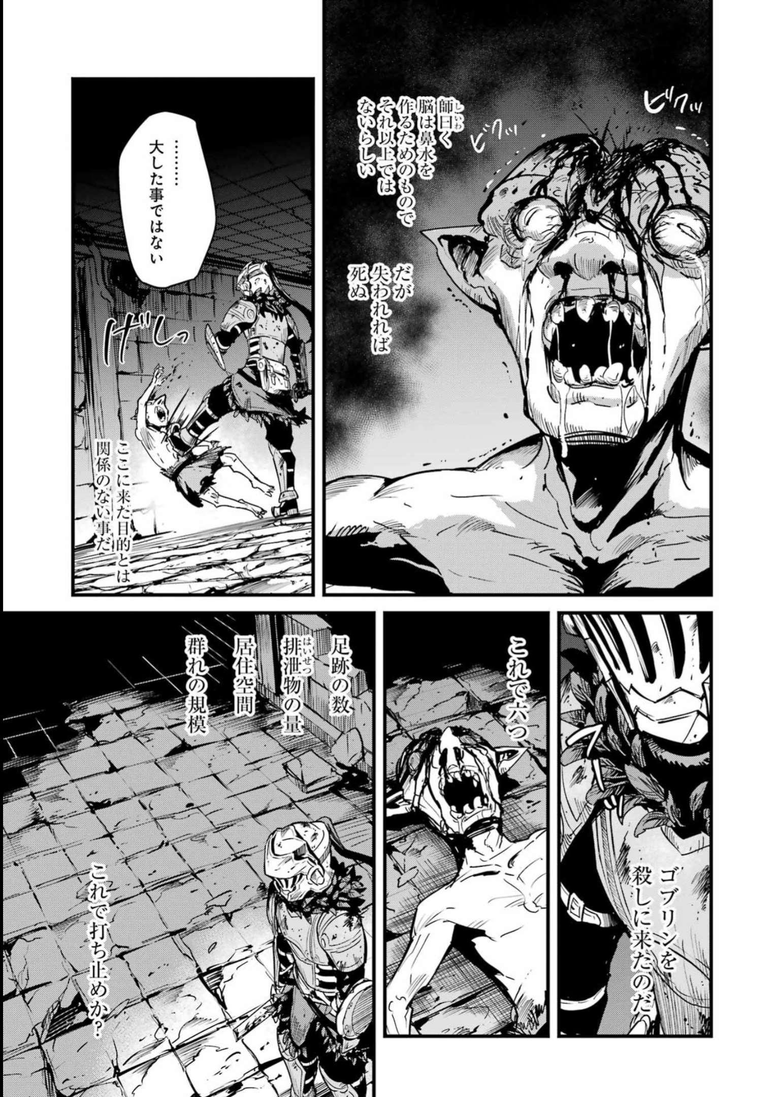 Goblin Slayer: Side Story Year One Chap 88 - Next Chap 89