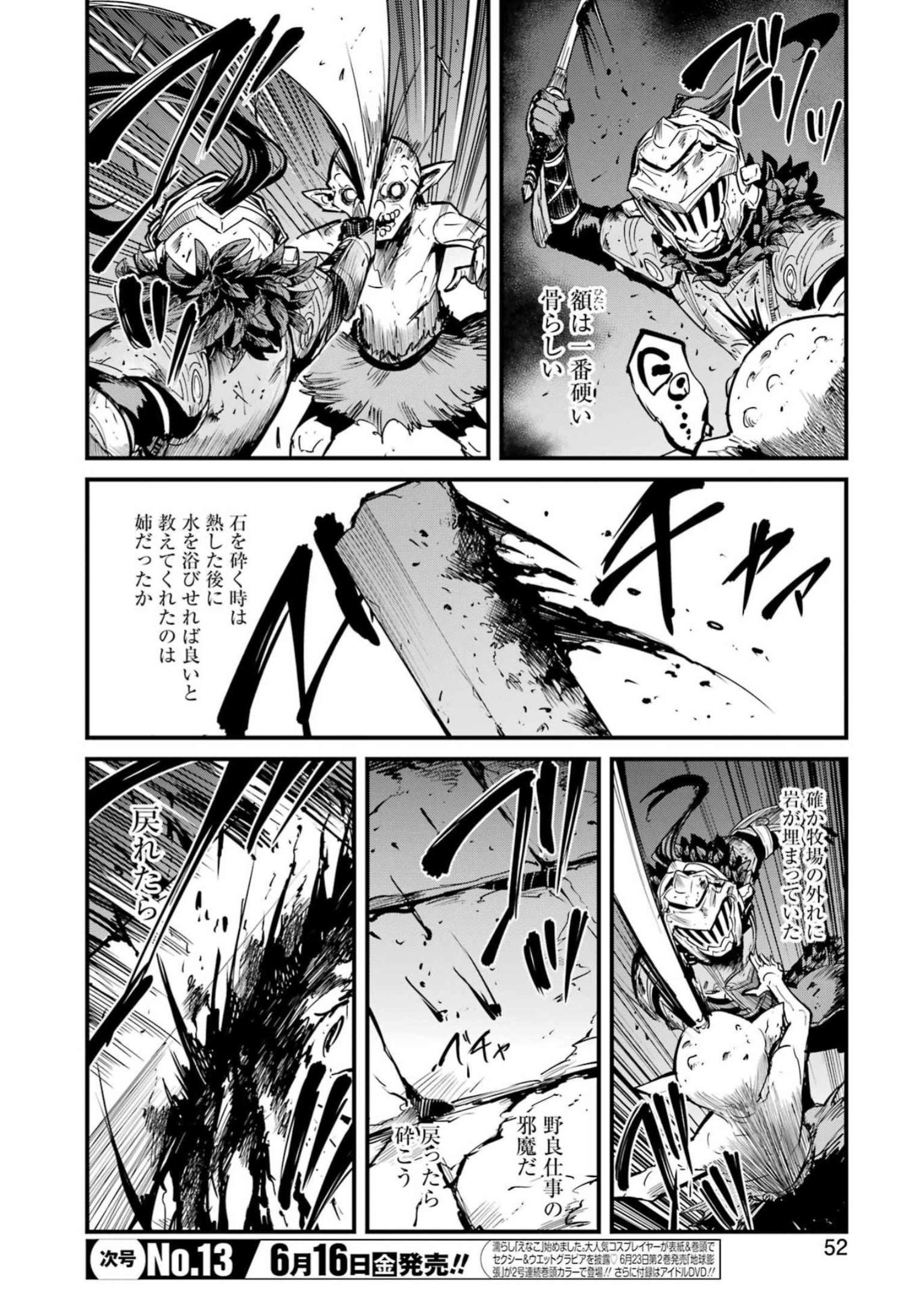 Goblin Slayer: Side Story Year One Chap 88 - Next Chap 89