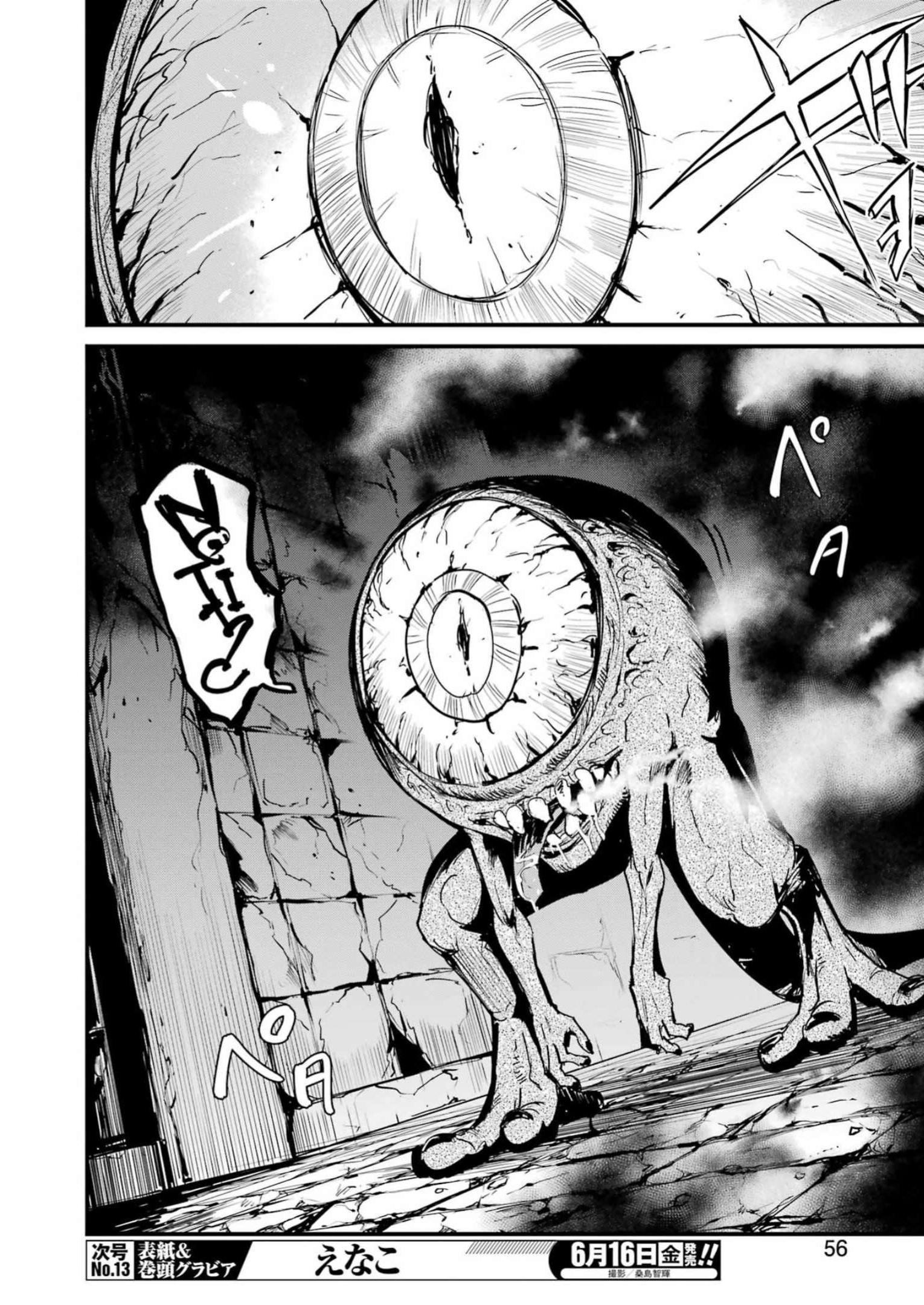 Goblin Slayer: Side Story Year One Chap 88 - Next Chap 89