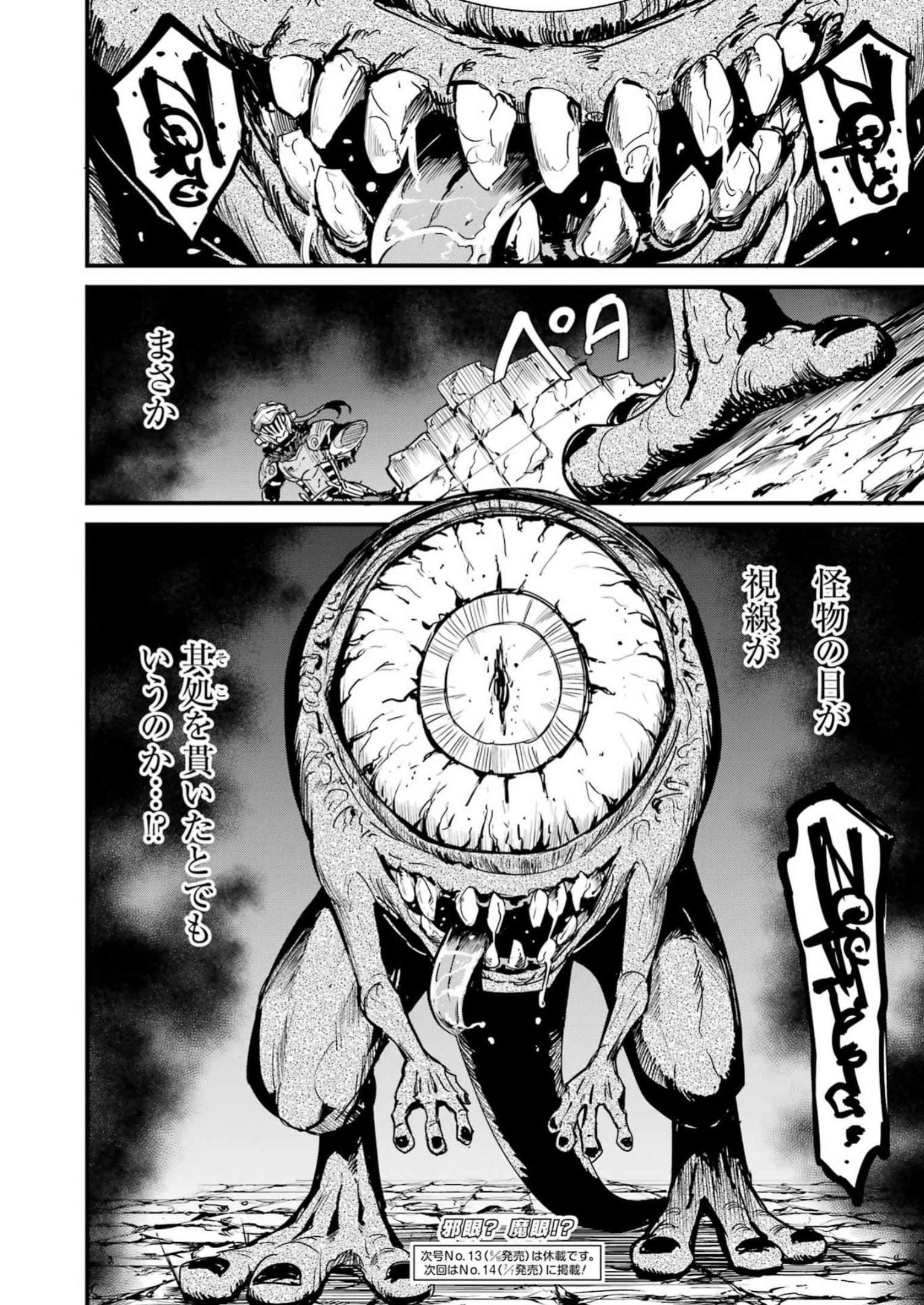 Goblin Slayer: Side Story Year One Chap 88 - Next Chap 89