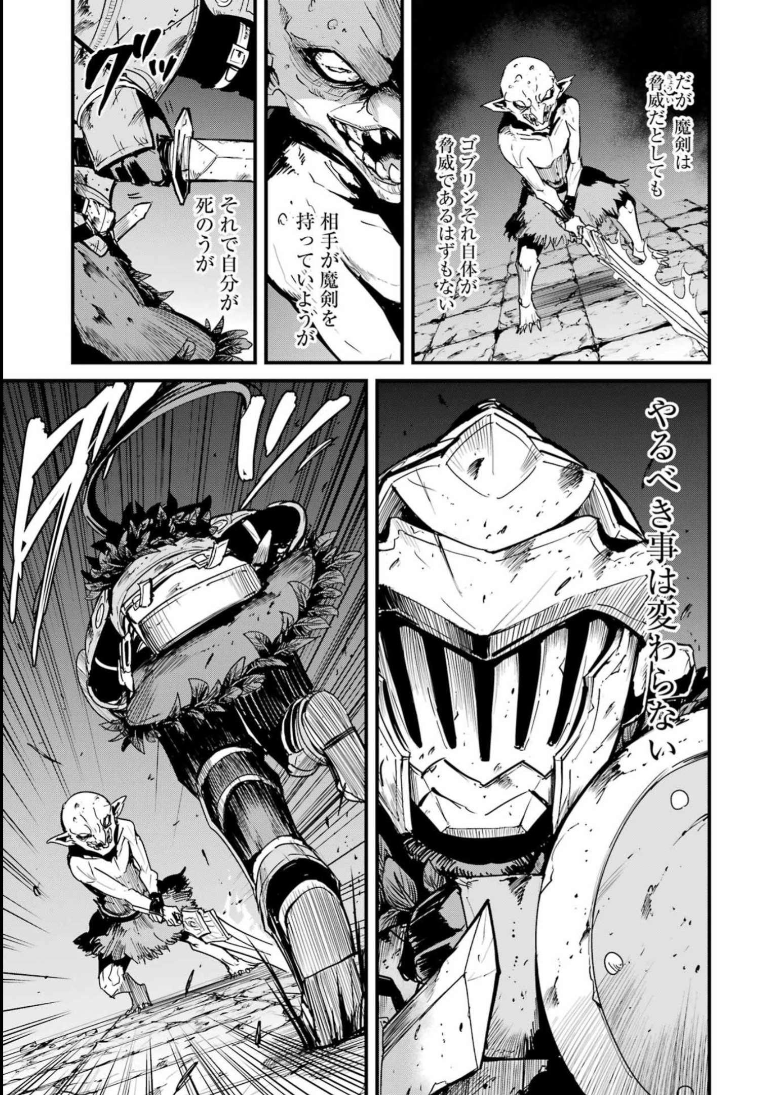 Goblin Slayer: Side Story Year One Chap 88 - Next Chap 89