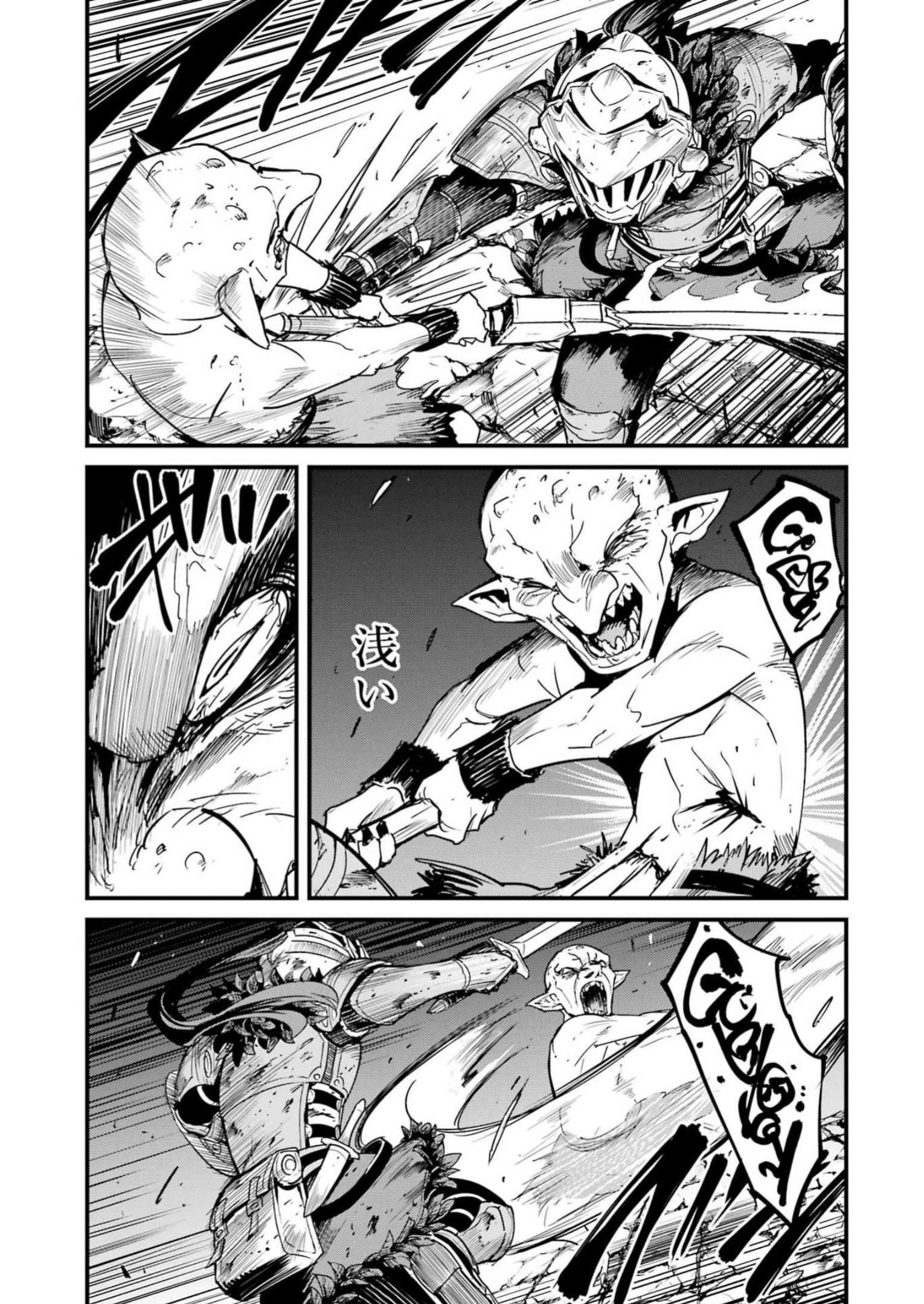 Goblin Slayer: Side Story Year One Chap 88 - Next Chap 89