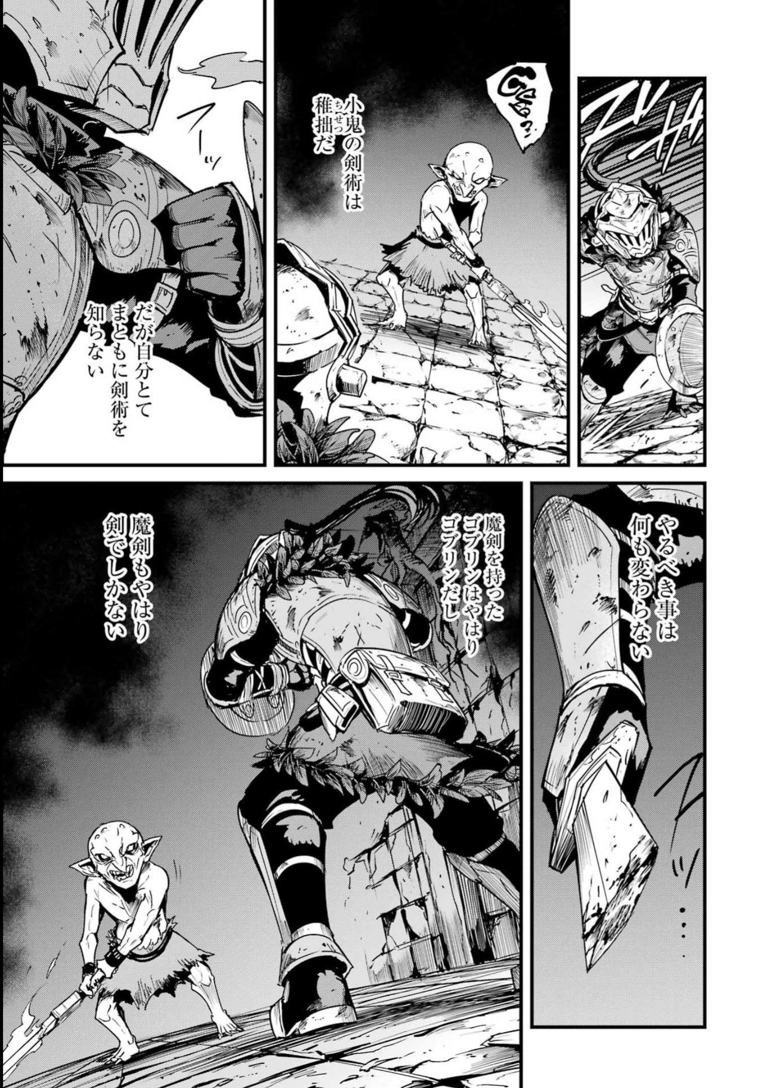Goblin Slayer: Side Story Year One Chap 88 - Next Chap 89