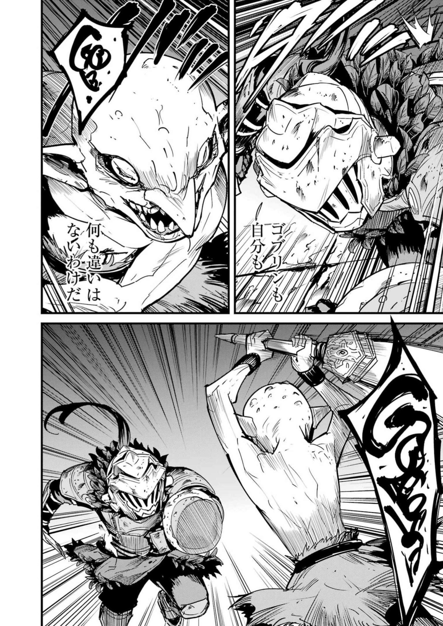 Goblin Slayer: Side Story Year One Chap 88 - Next Chap 89