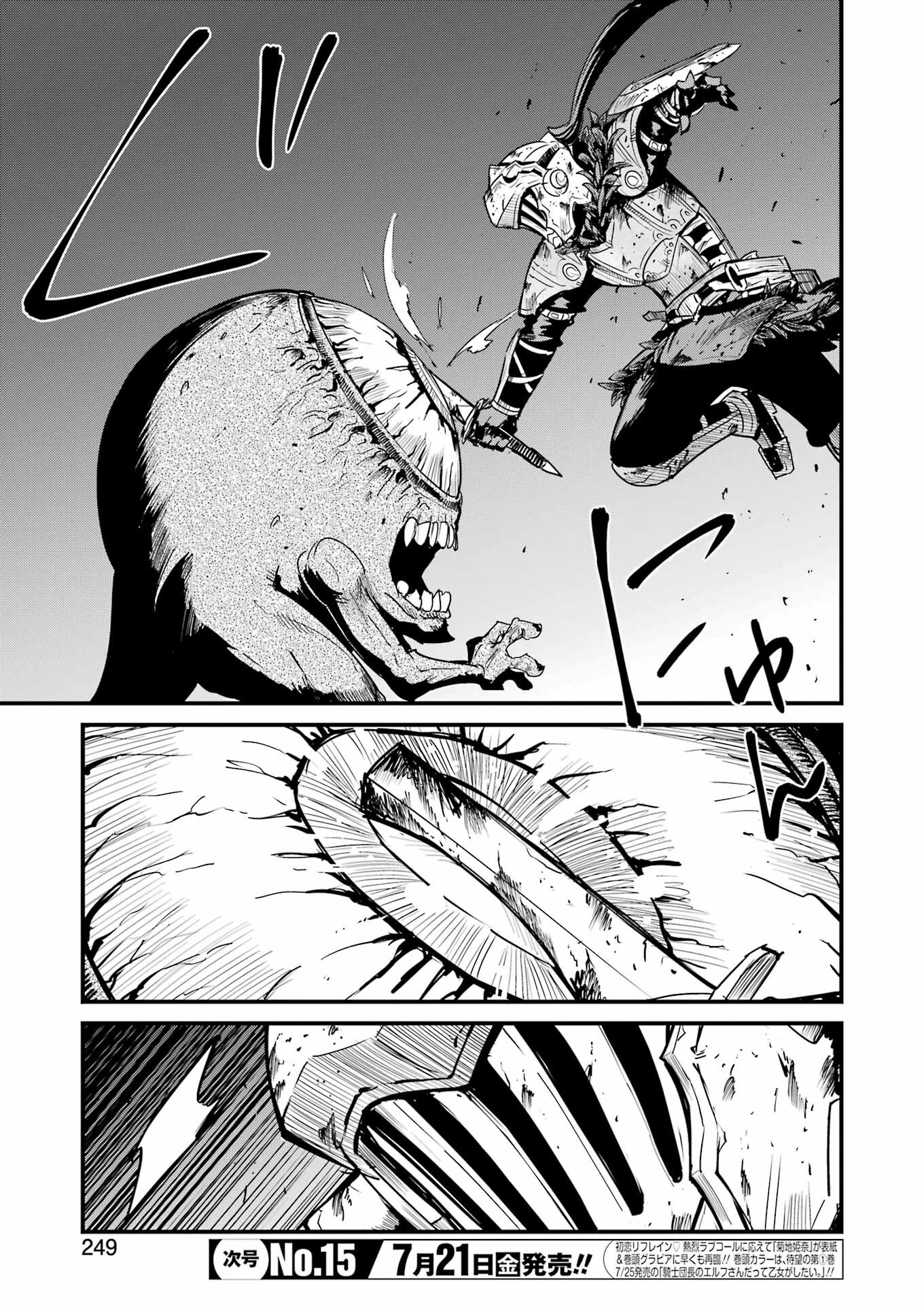 Goblin Slayer: Side Story Year One Chap 89 - Next Chap 90