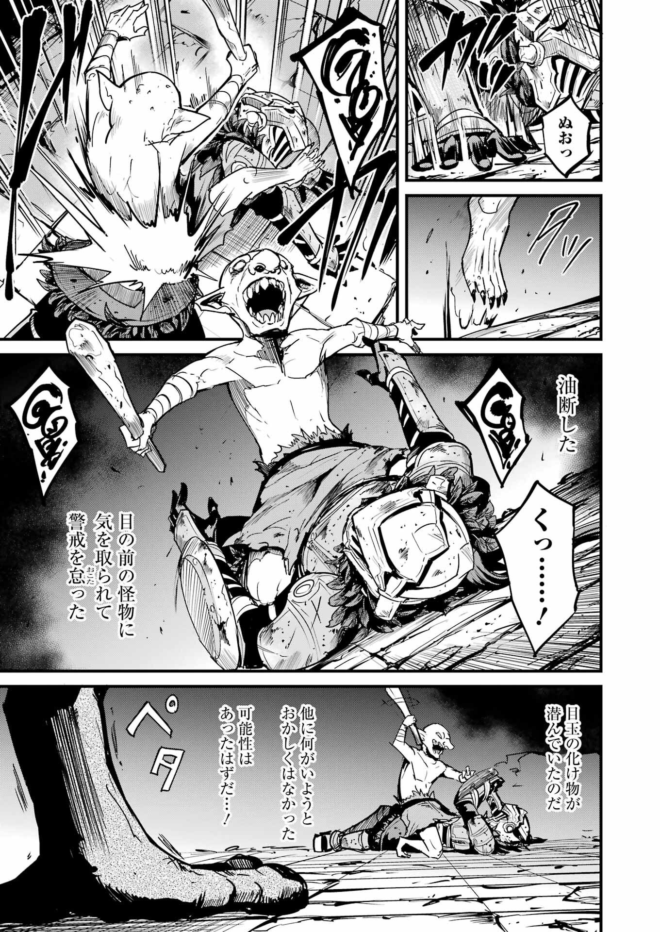 Goblin Slayer: Side Story Year One Chap 89 - Next Chap 90