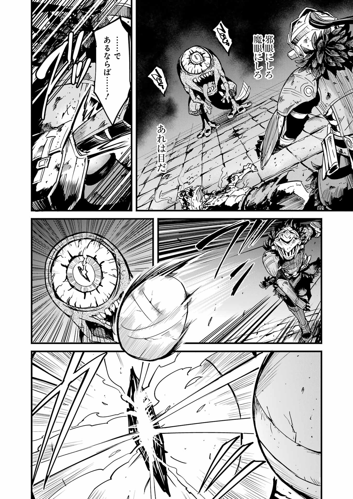 Goblin Slayer: Side Story Year One Chap 89 - Next Chap 90
