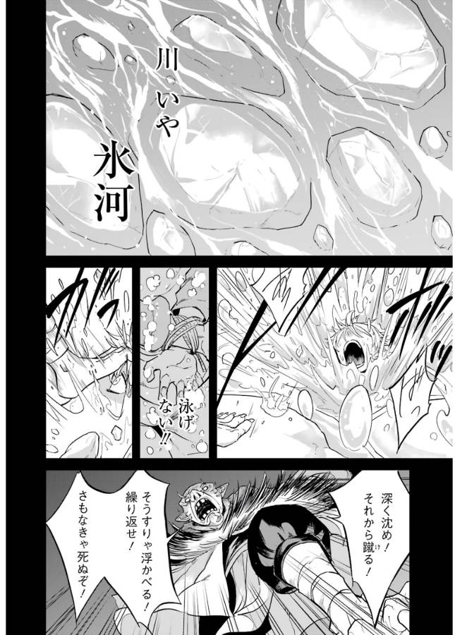 Goblin Slayer: Side Story Year One Chap 9 - Next Chap 10