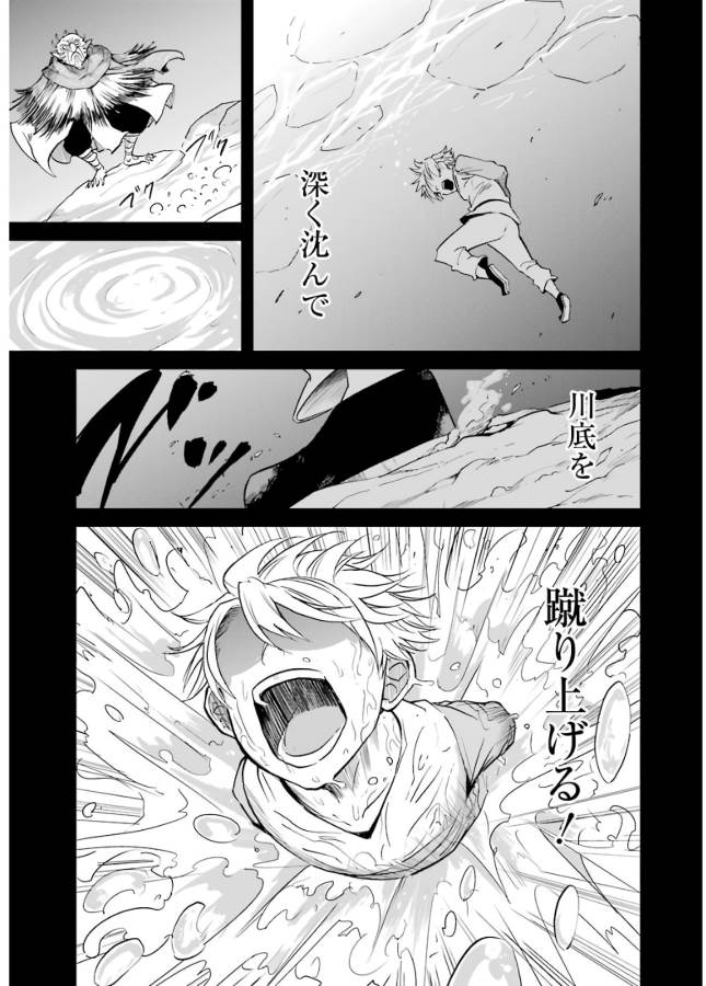 Goblin Slayer: Side Story Year One Chap 9 - Next Chap 10