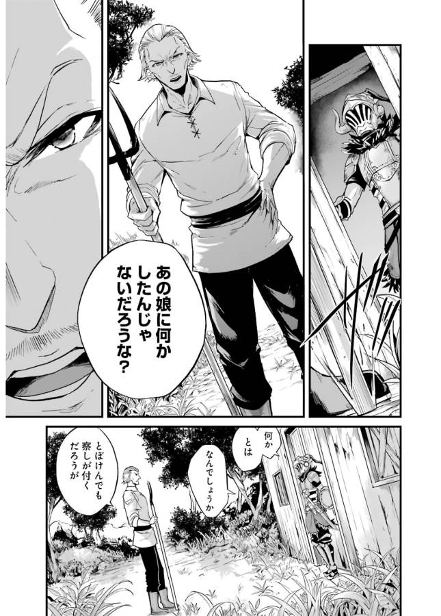 Goblin Slayer: Side Story Year One Chap 9 - Next Chap 10