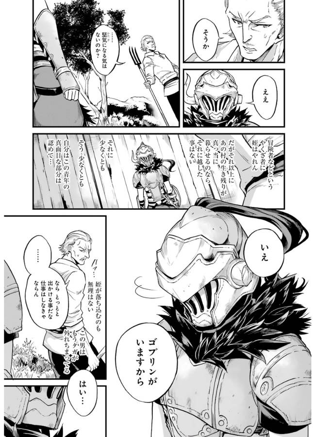Goblin Slayer: Side Story Year One Chap 9 - Next Chap 10