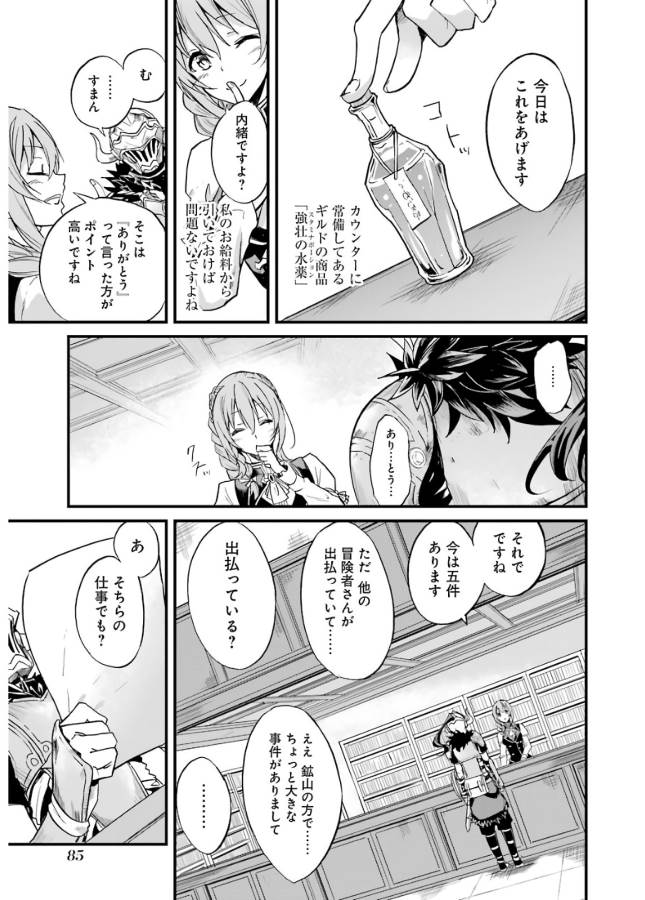 Goblin Slayer: Side Story Year One Chap 9 - Next Chap 10