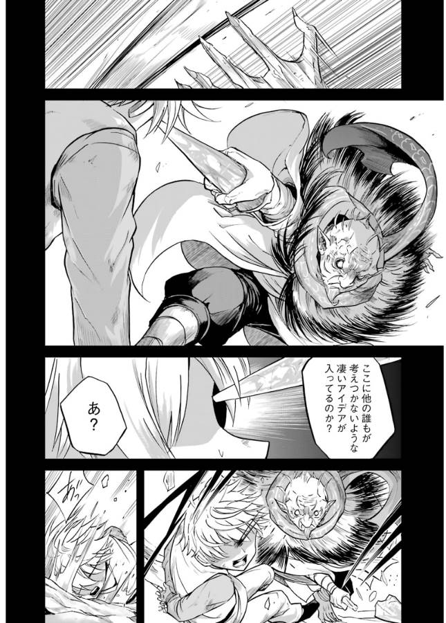 Goblin Slayer: Side Story Year One Chap 9 - Next Chap 10