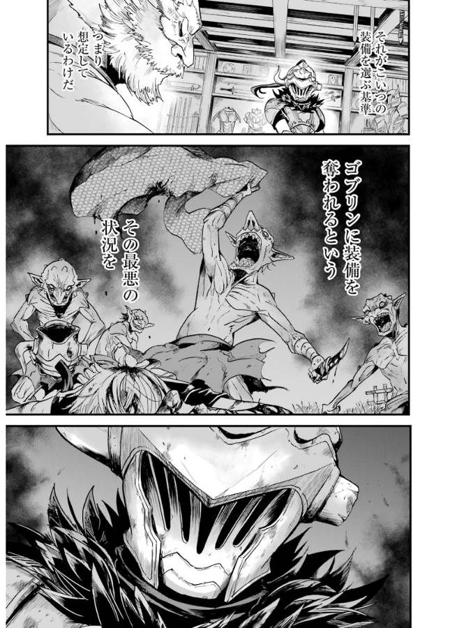 Goblin Slayer: Side Story Year One Chap 9 - Next Chap 10