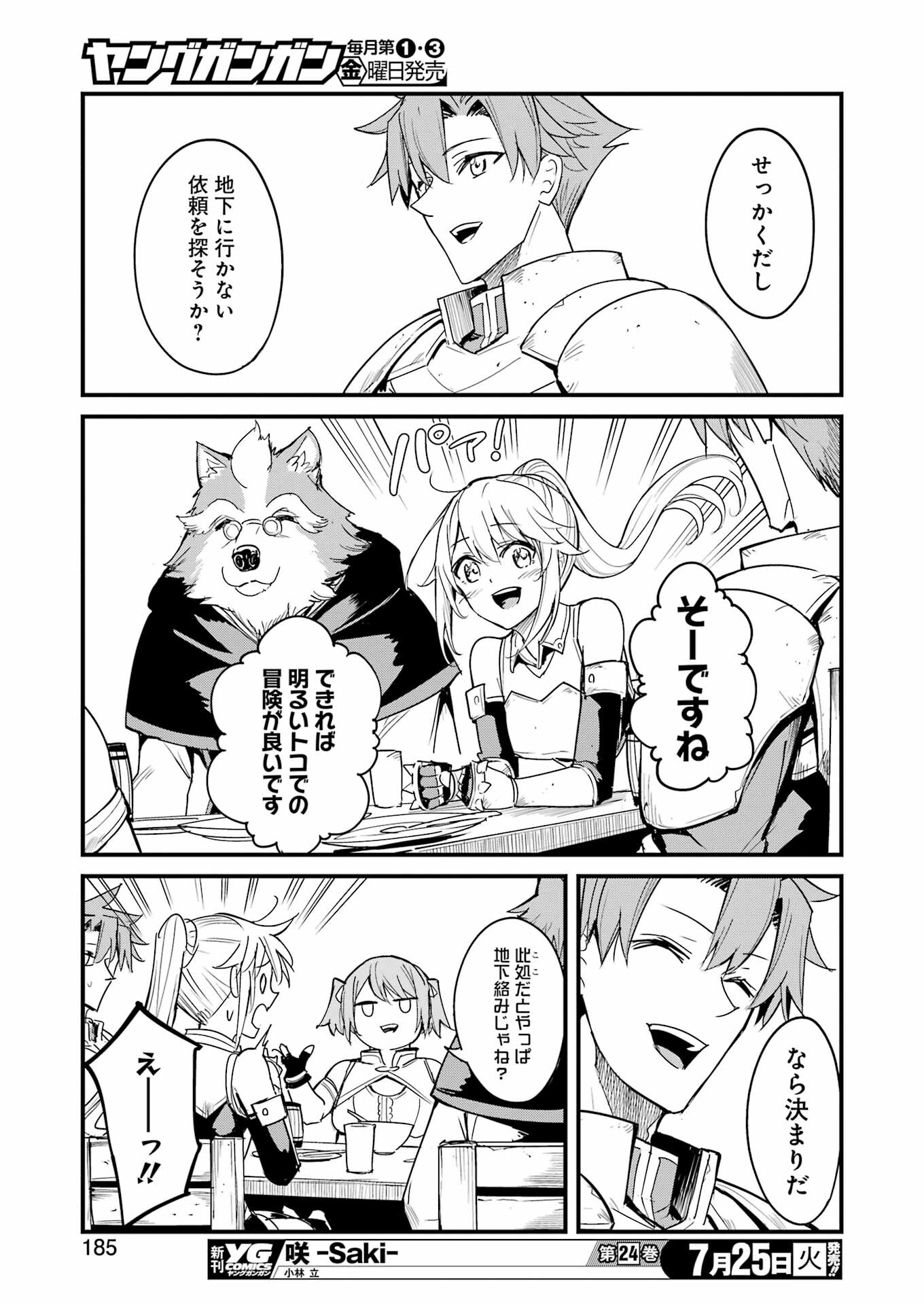 Goblin Slayer: Side Story Year One Chap 90 - Next Chap 91