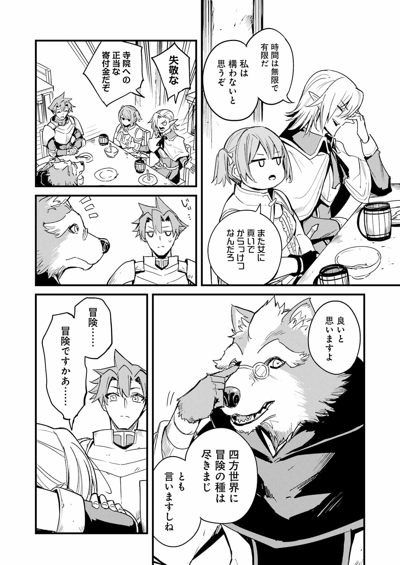 Goblin Slayer: Side Story Year One Chap 90 - Next Chap 91