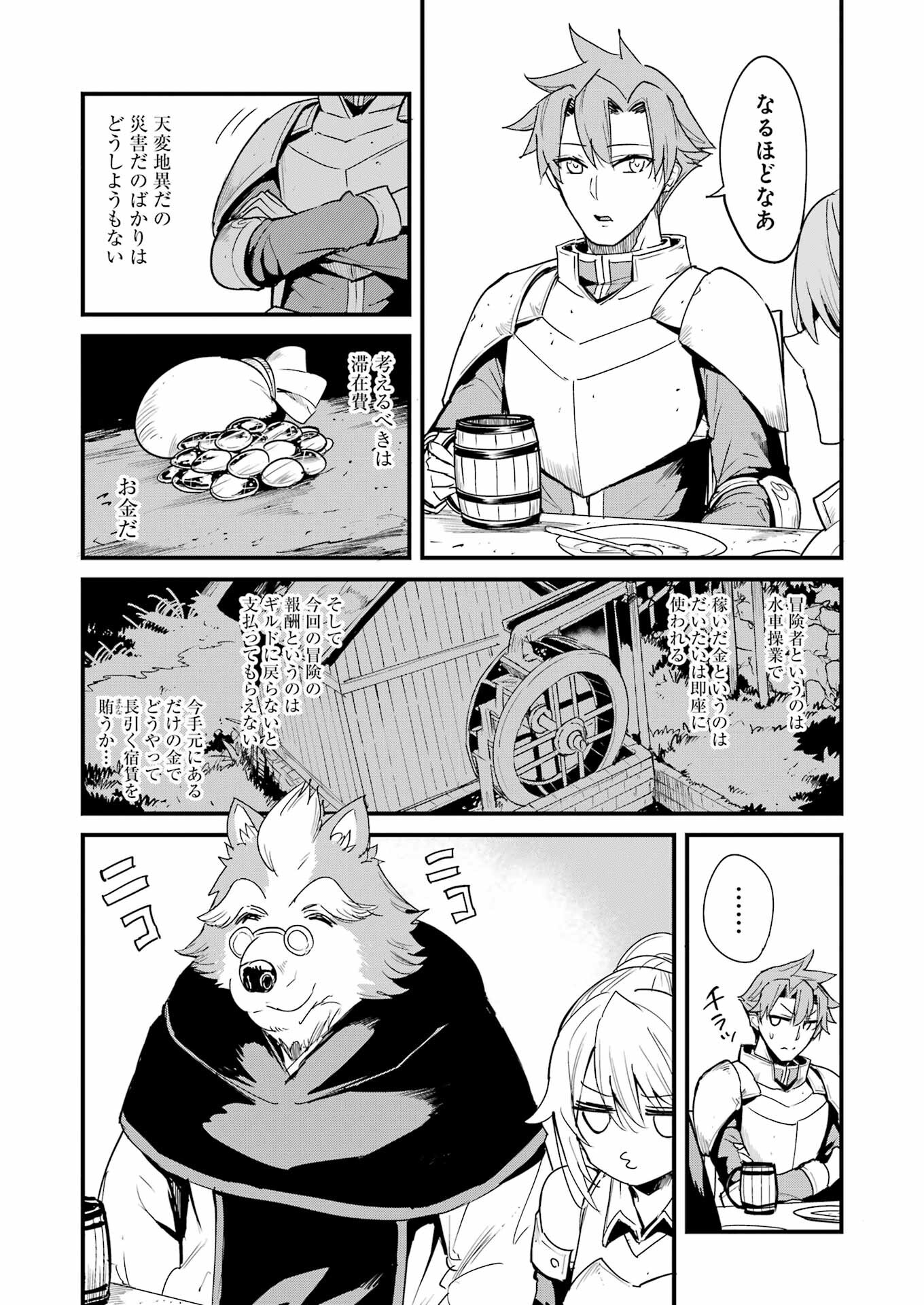 Goblin Slayer: Side Story Year One Chap 90 - Next Chap 91