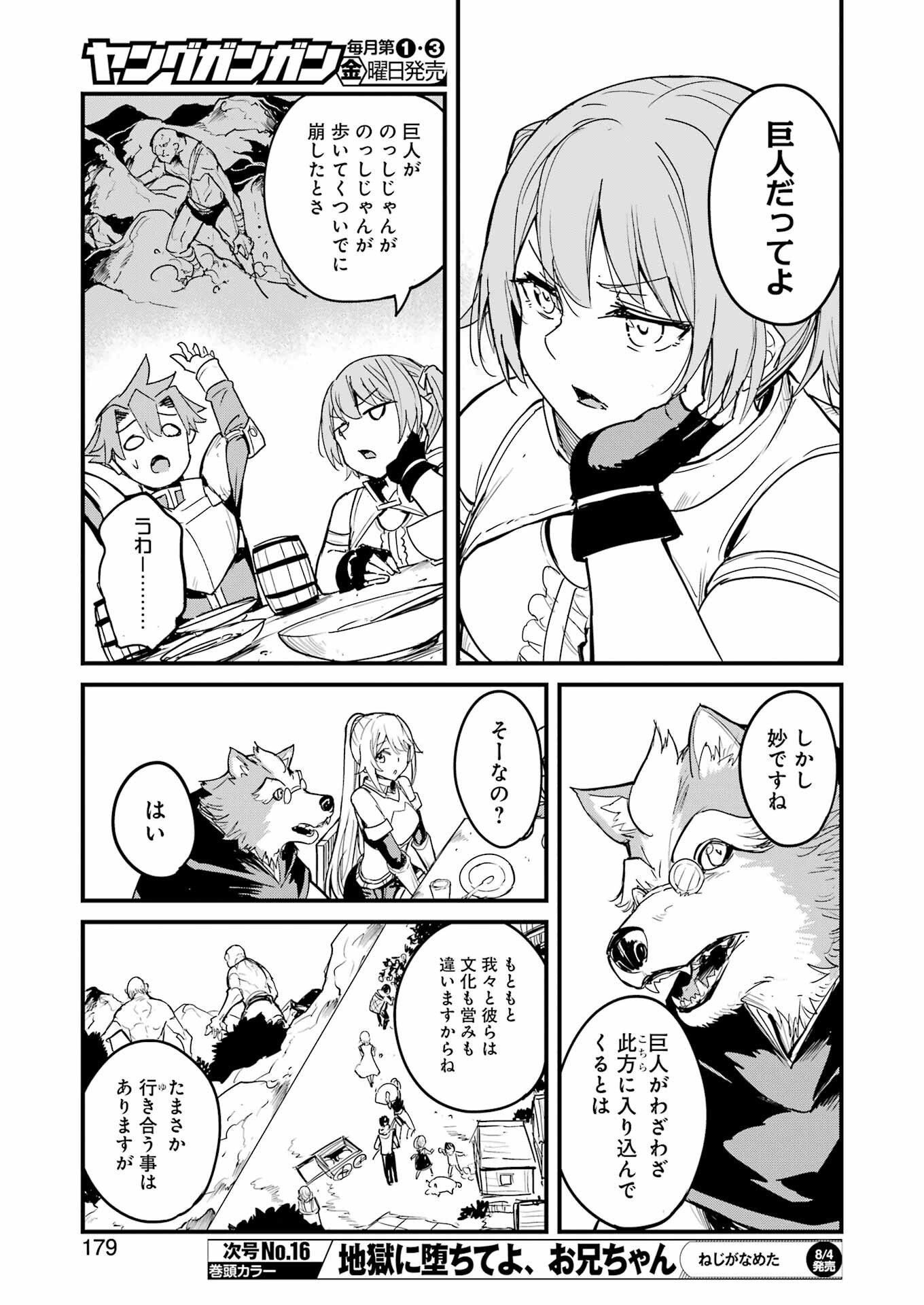 Goblin Slayer: Side Story Year One Chap 90 - Next Chap 91