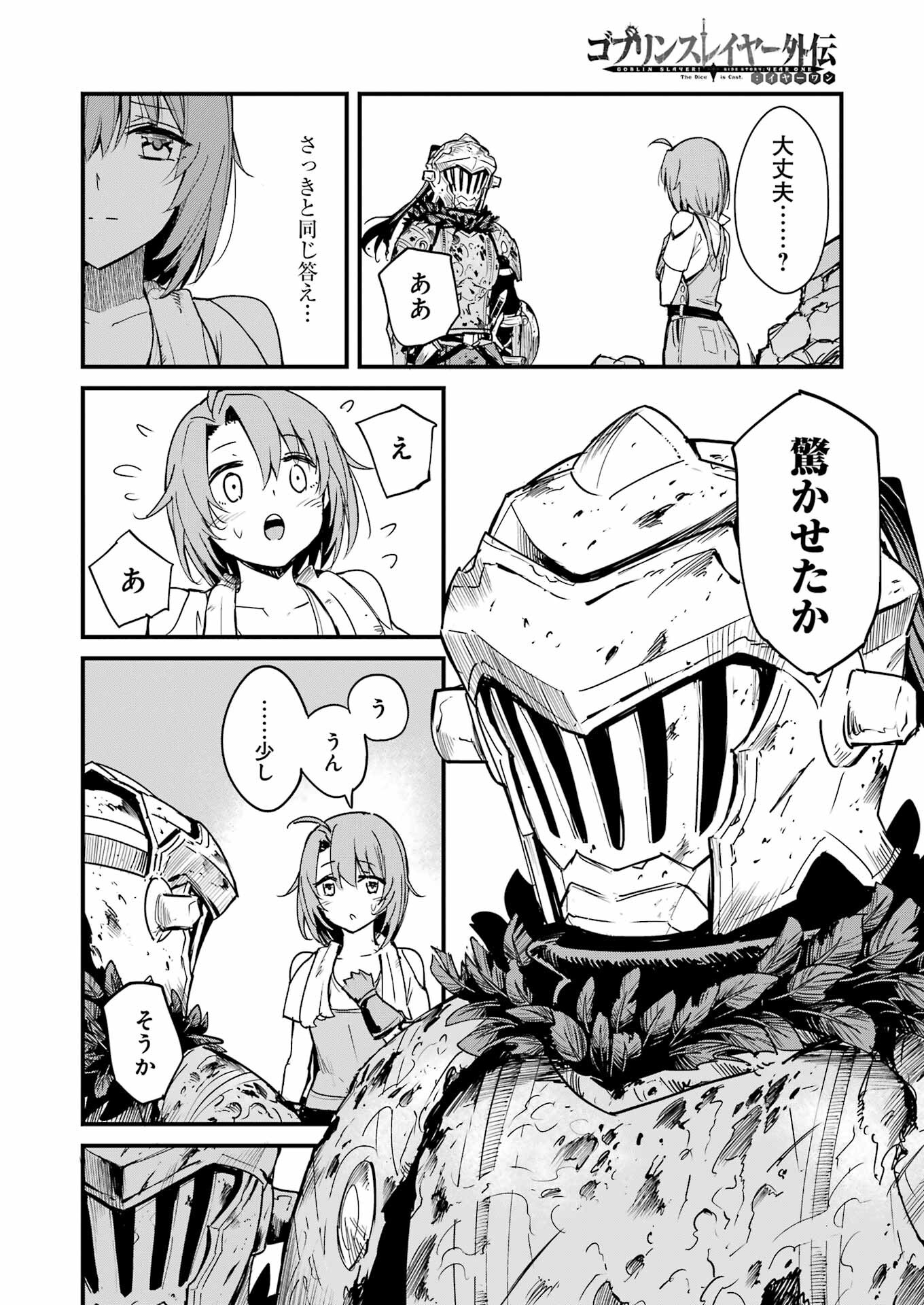 Goblin Slayer: Side Story Year One Chap 91 - Next Chap 92