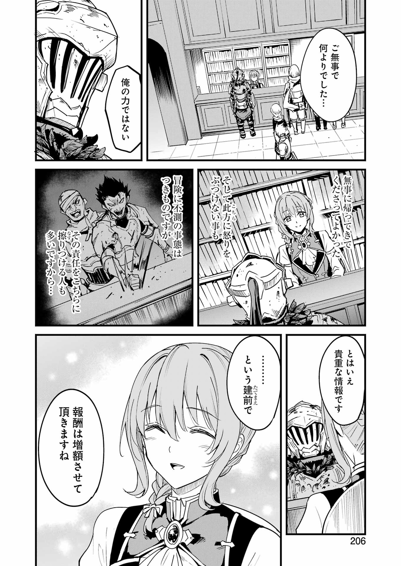 Goblin Slayer: Side Story Year One Chap 91 - Next Chap 92