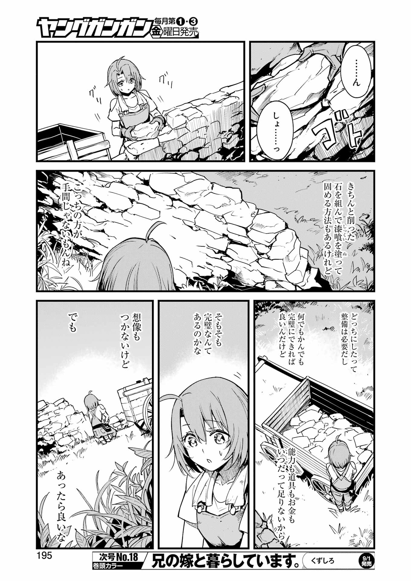 Goblin Slayer: Side Story Year One Chap 91 - Next Chap 92
