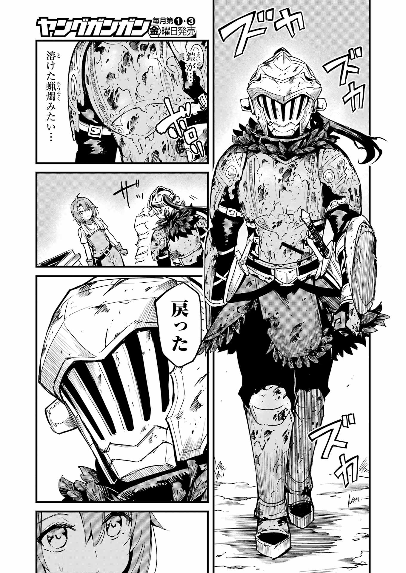 Goblin Slayer: Side Story Year One Chap 91 - Next Chap 92