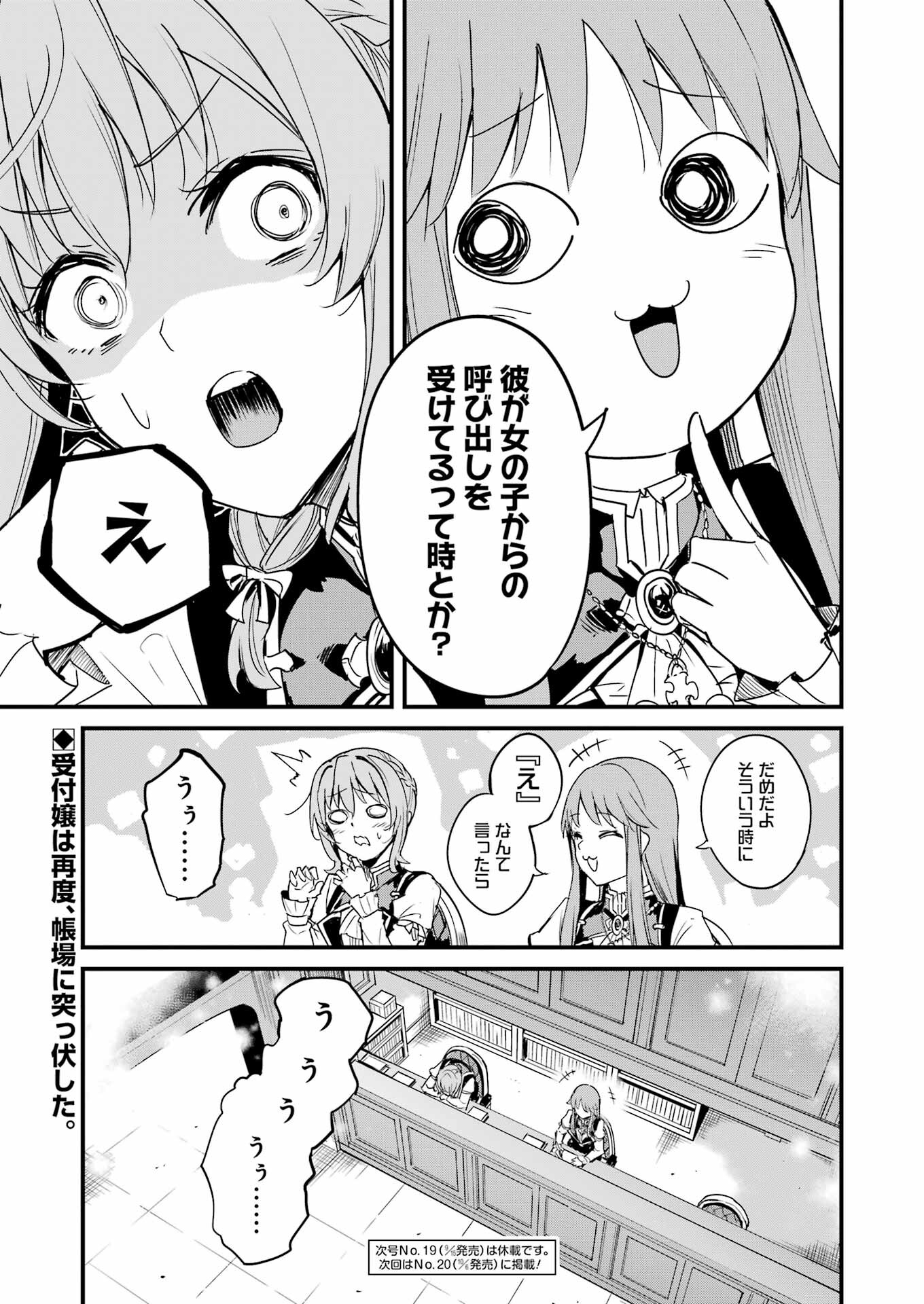 Goblin Slayer: Side Story Year One Chap 92 - Next Chap 93
