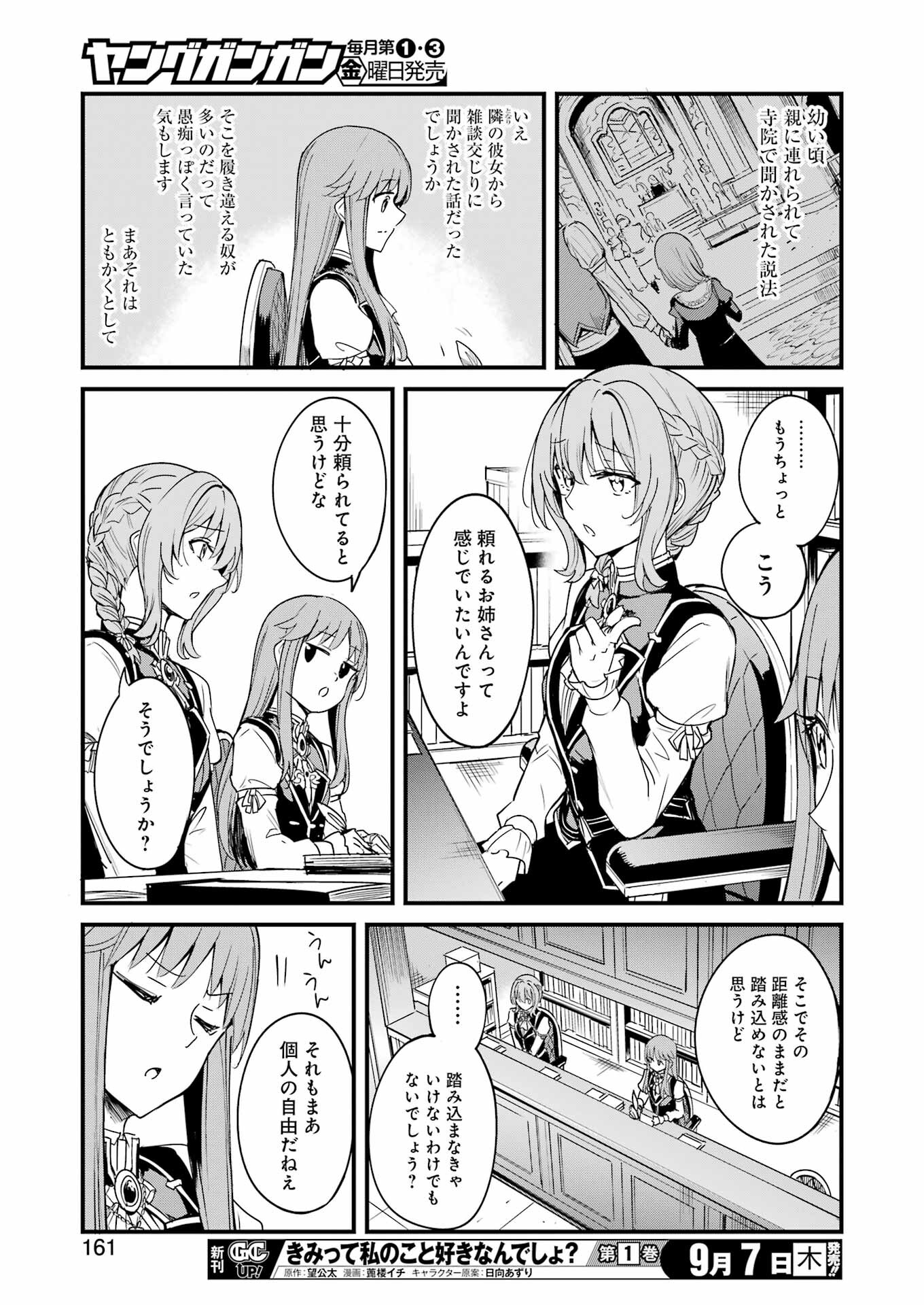 Goblin Slayer: Side Story Year One Chap 92 - Next Chap 93