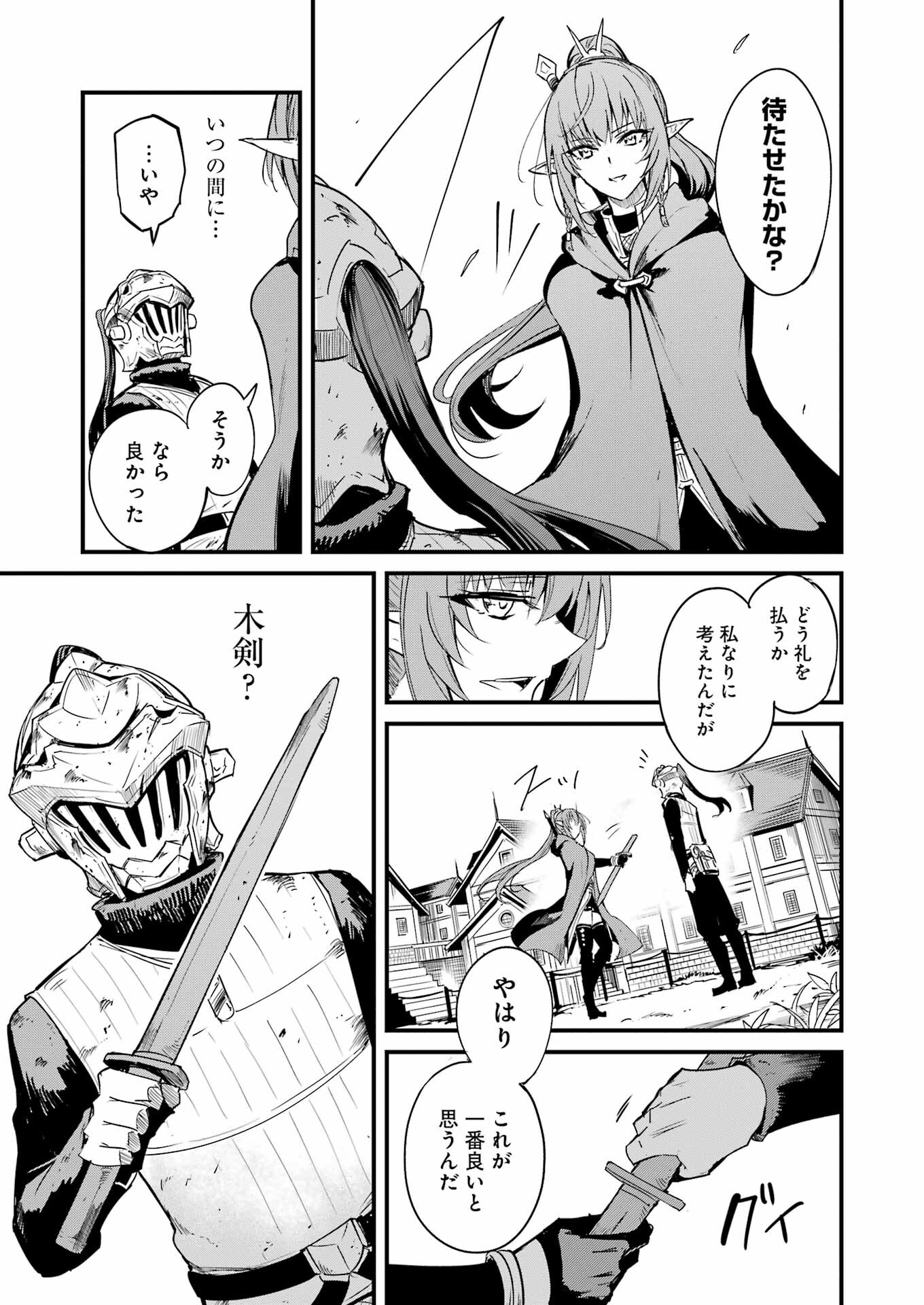 Goblin Slayer: Side Story Year One Chap 93 - Next Chap 94