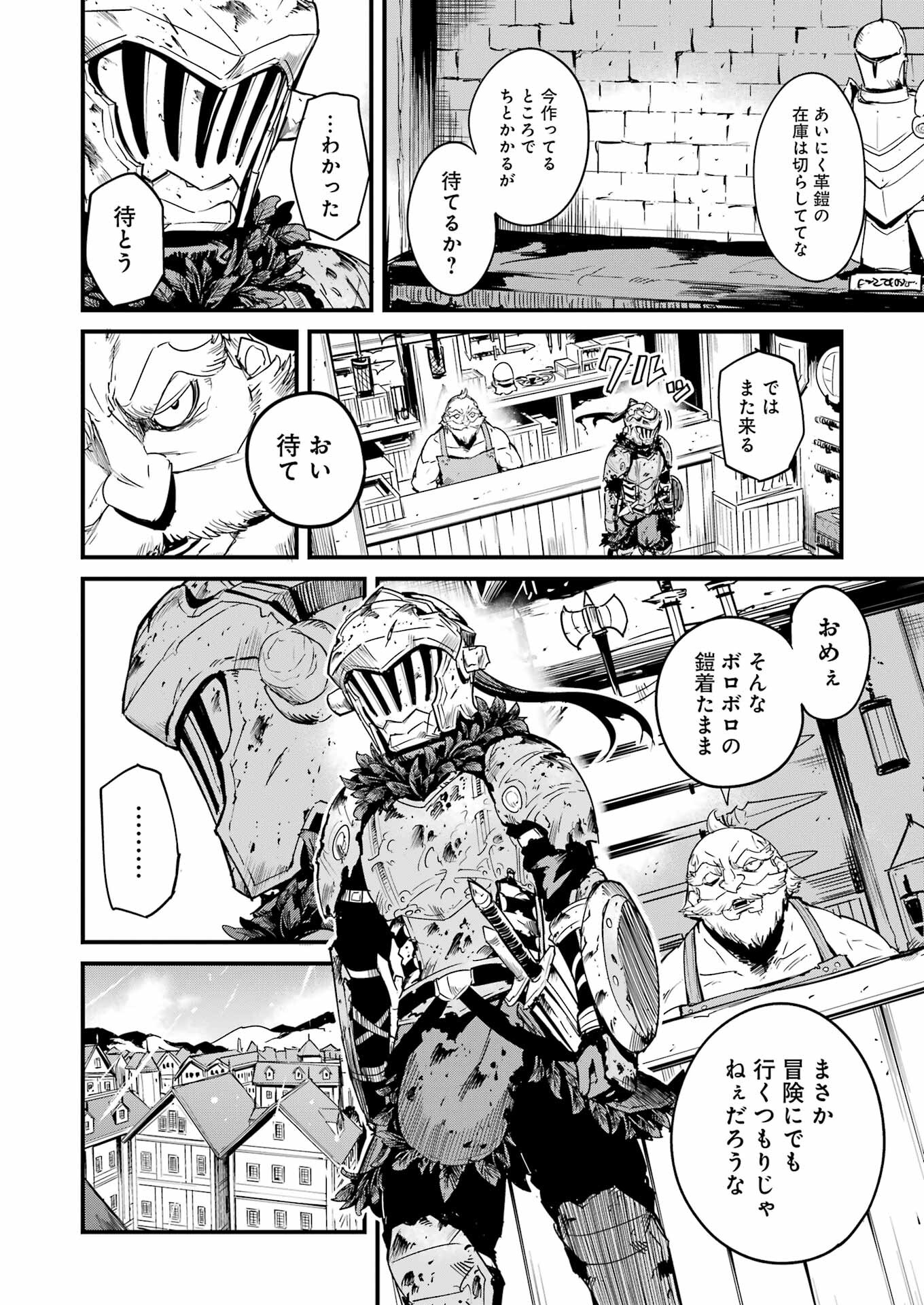 Goblin Slayer: Side Story Year One Chap 93 - Next Chap 94