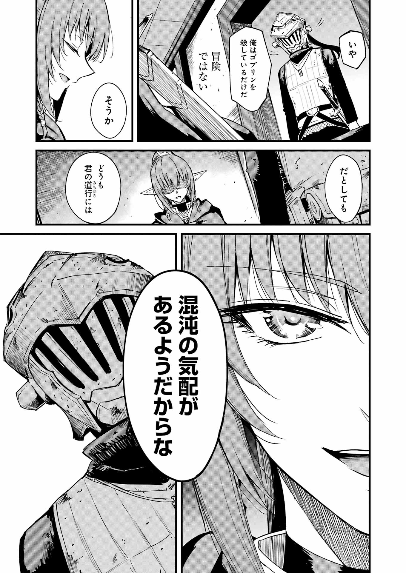 Goblin Slayer: Side Story Year One Chap 93 - Next Chap 94