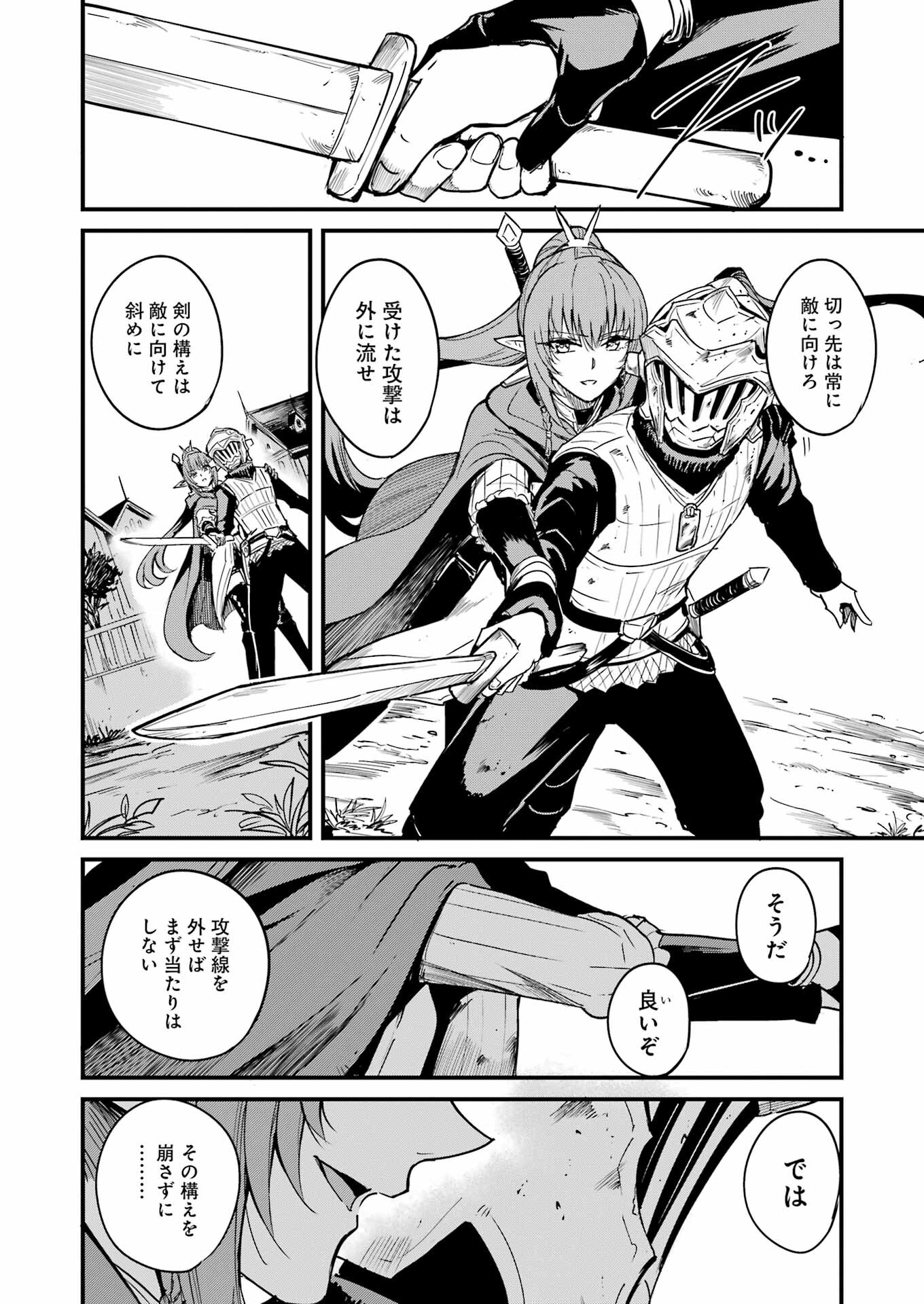 Goblin Slayer: Side Story Year One Chap 94 - Next Chap 95