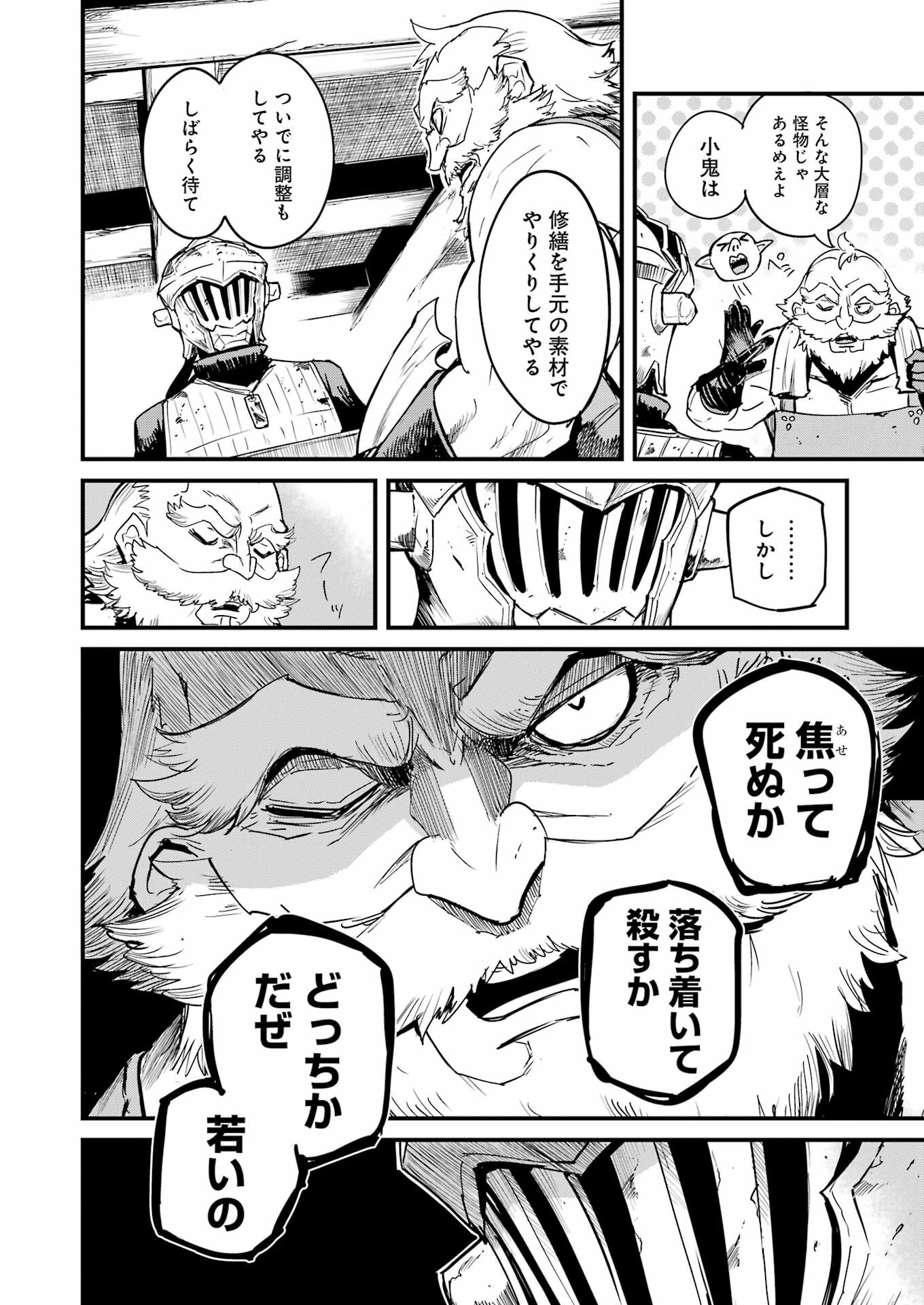 Goblin Slayer: Side Story Year One Chap 94 - Next Chap 95