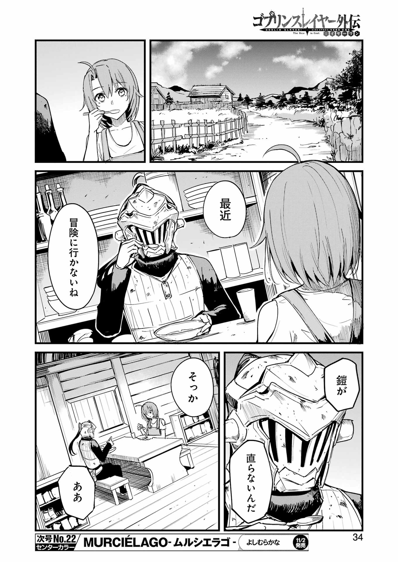 Goblin Slayer: Side Story Year One Chap 94 - Next Chap 95