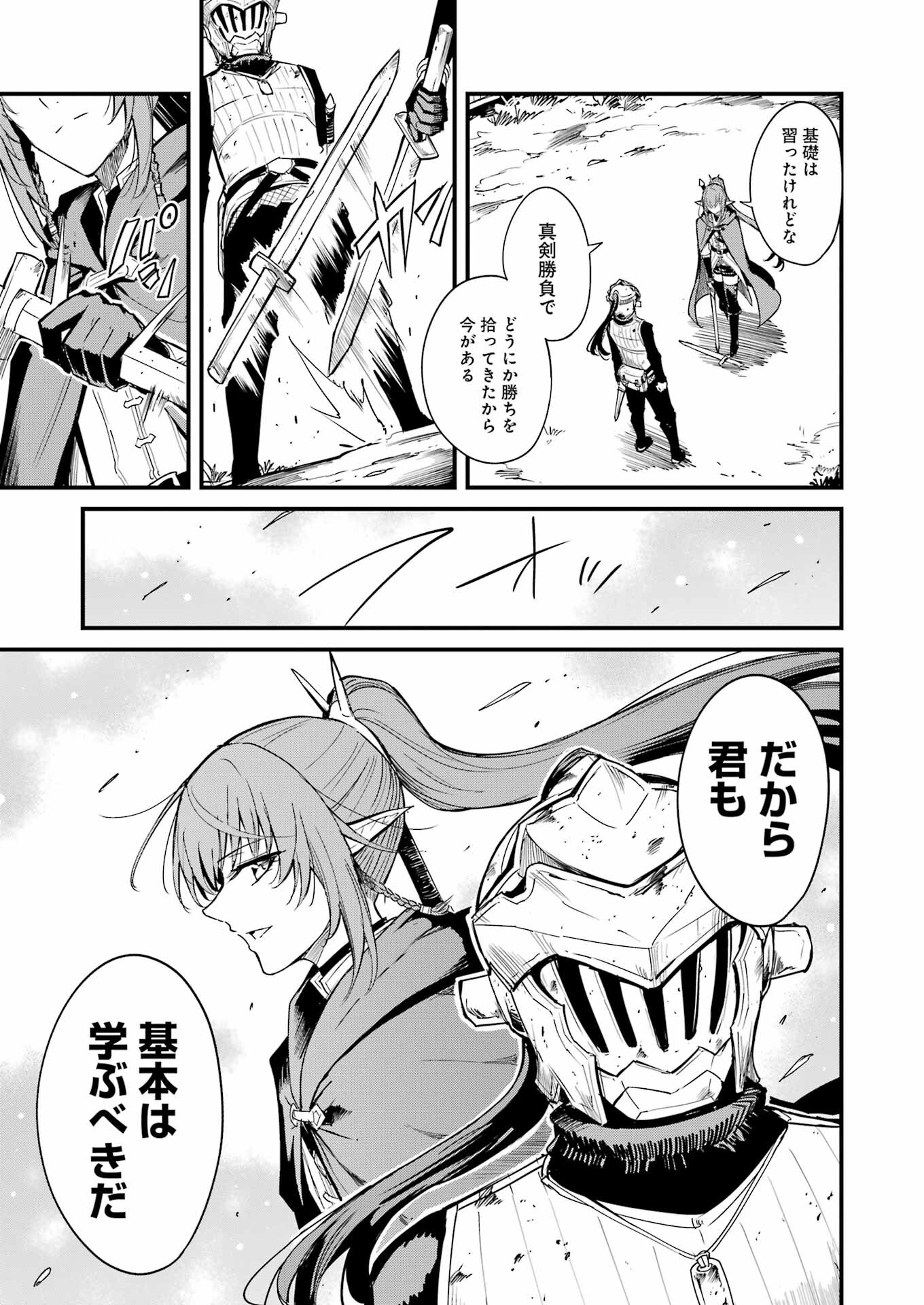 Goblin Slayer: Side Story Year One Chap 94 - Next Chap 95