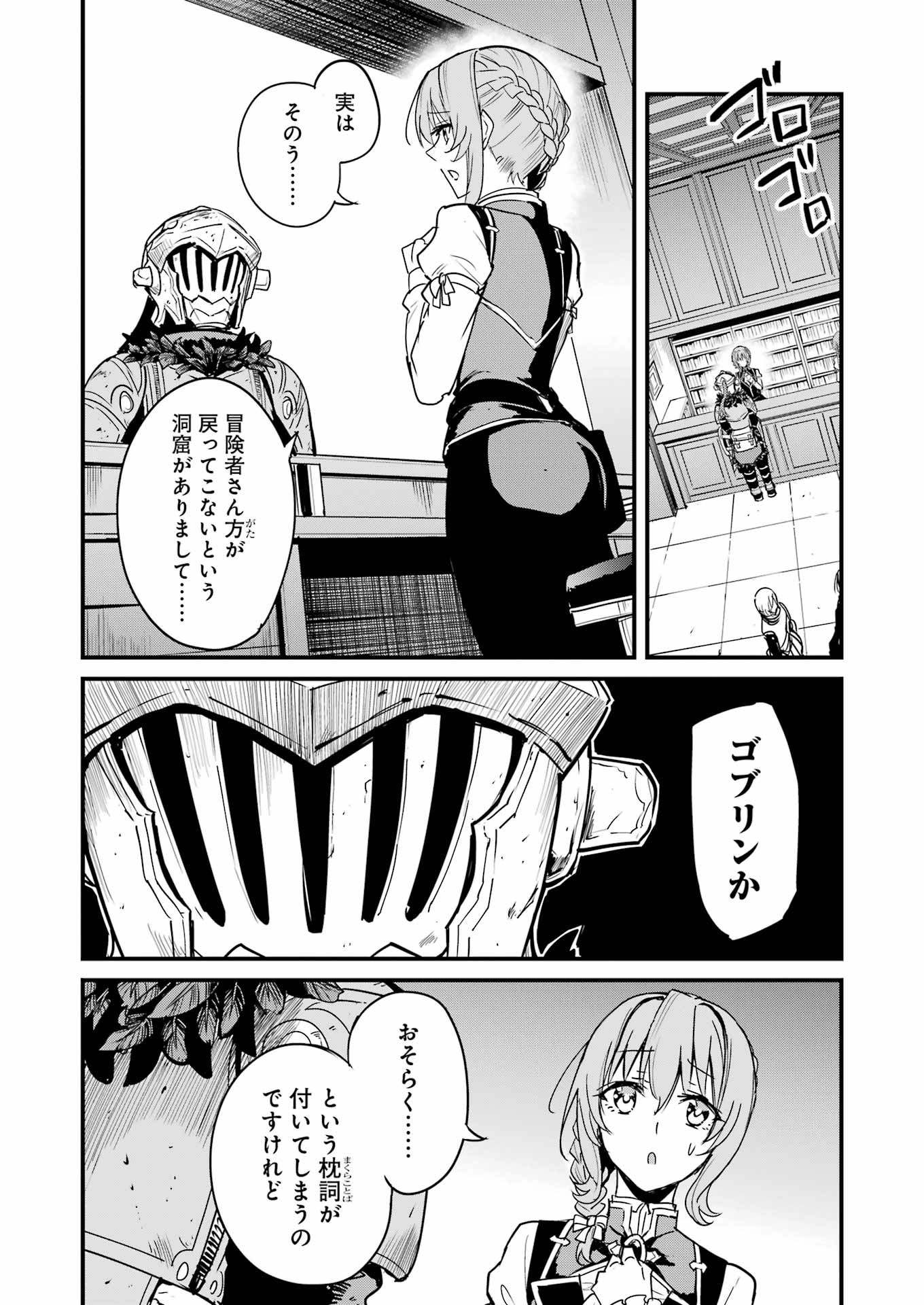 Goblin Slayer: Side Story Year One Chap 95 - Next Chap 96
