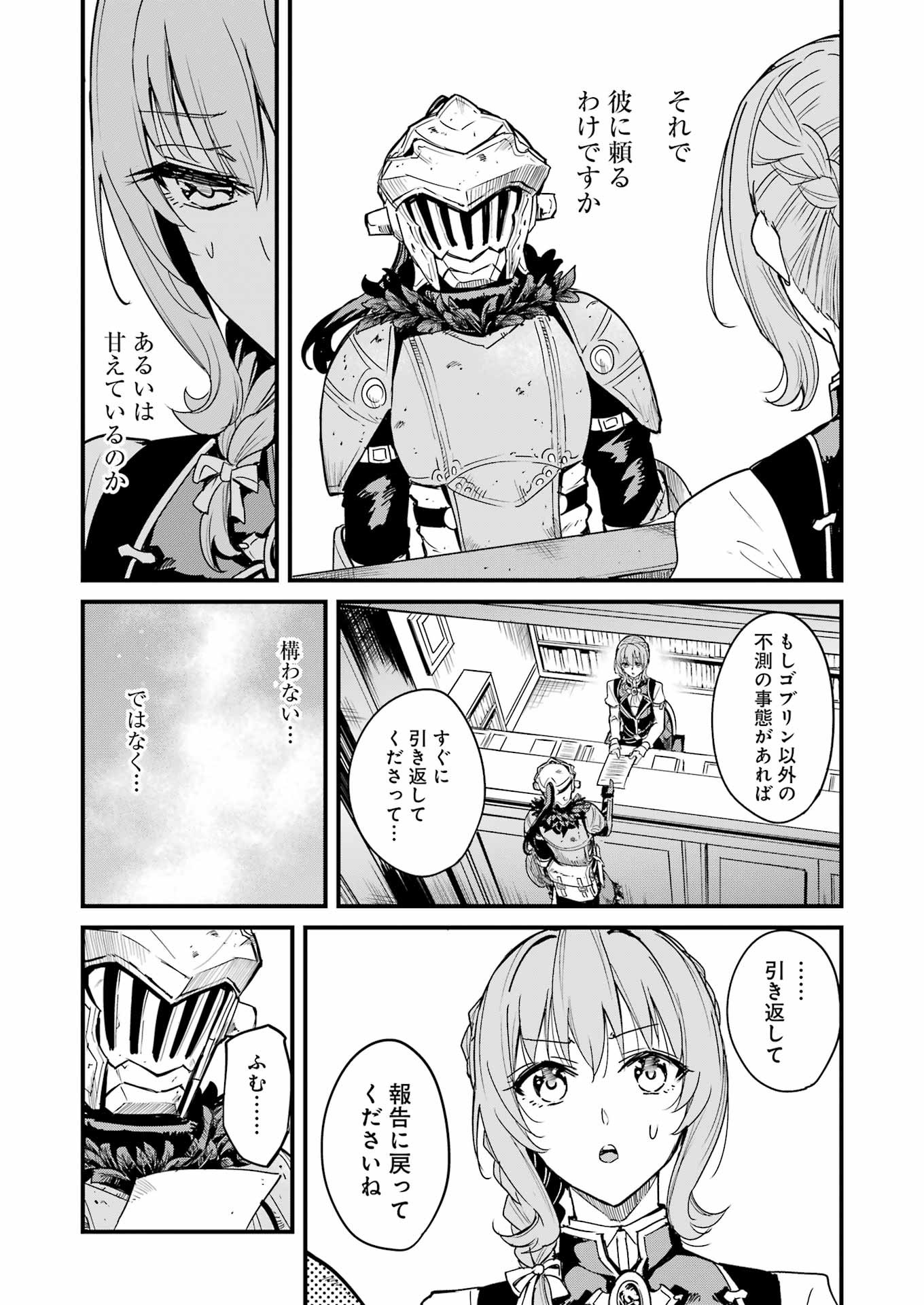 Goblin Slayer: Side Story Year One Chap 95 - Next Chap 96