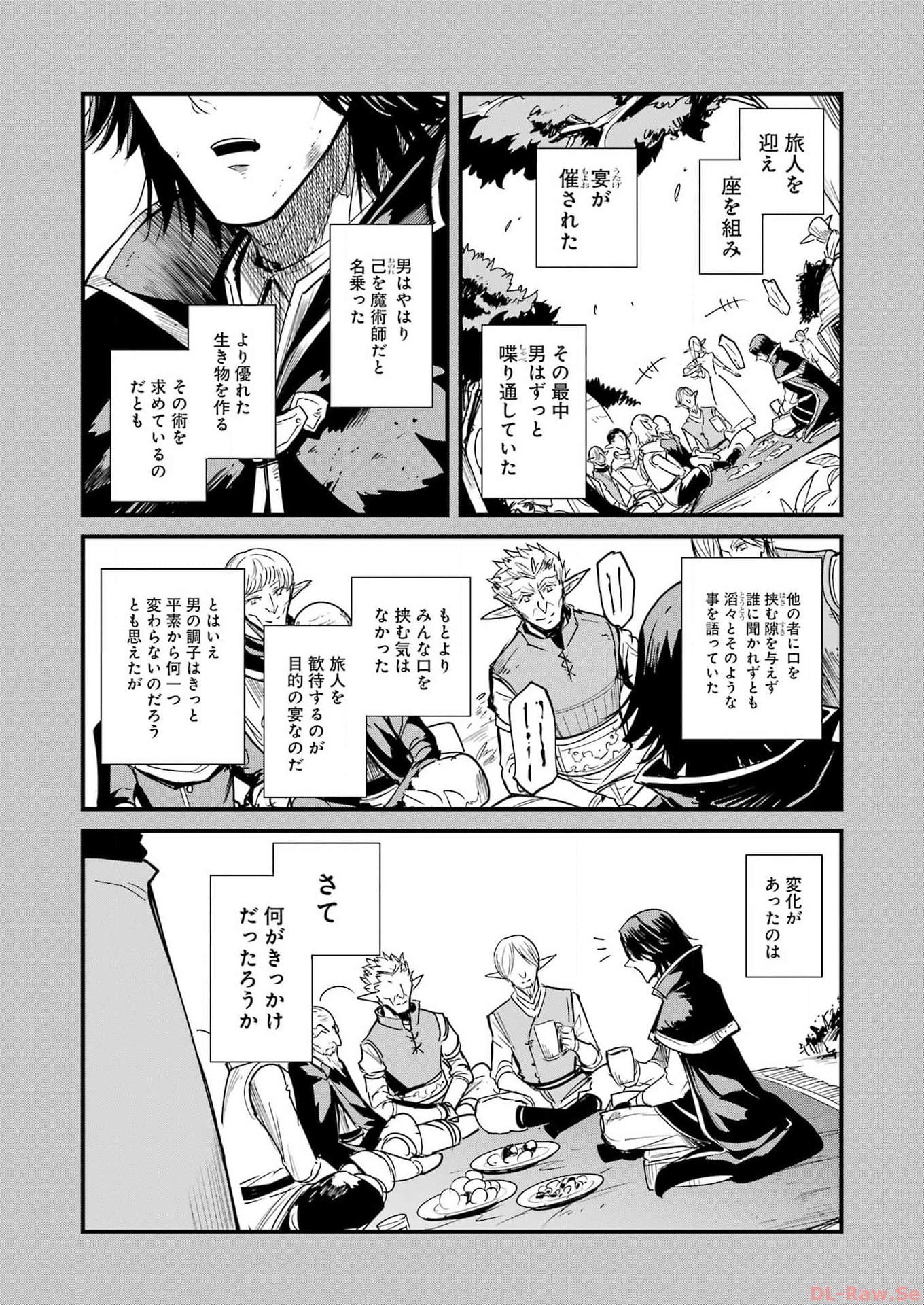 Goblin Slayer: Side Story Year One Chap 96 - Next Chap 97