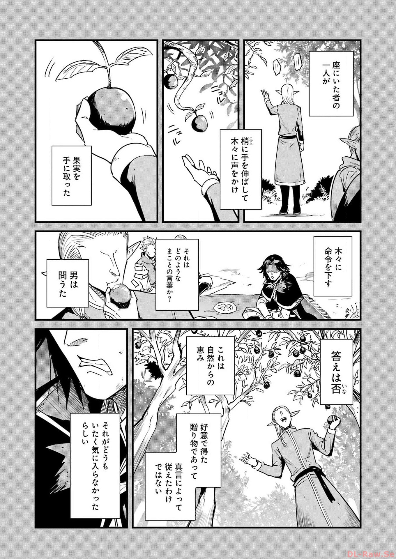Goblin Slayer: Side Story Year One Chap 96 - Next Chap 97