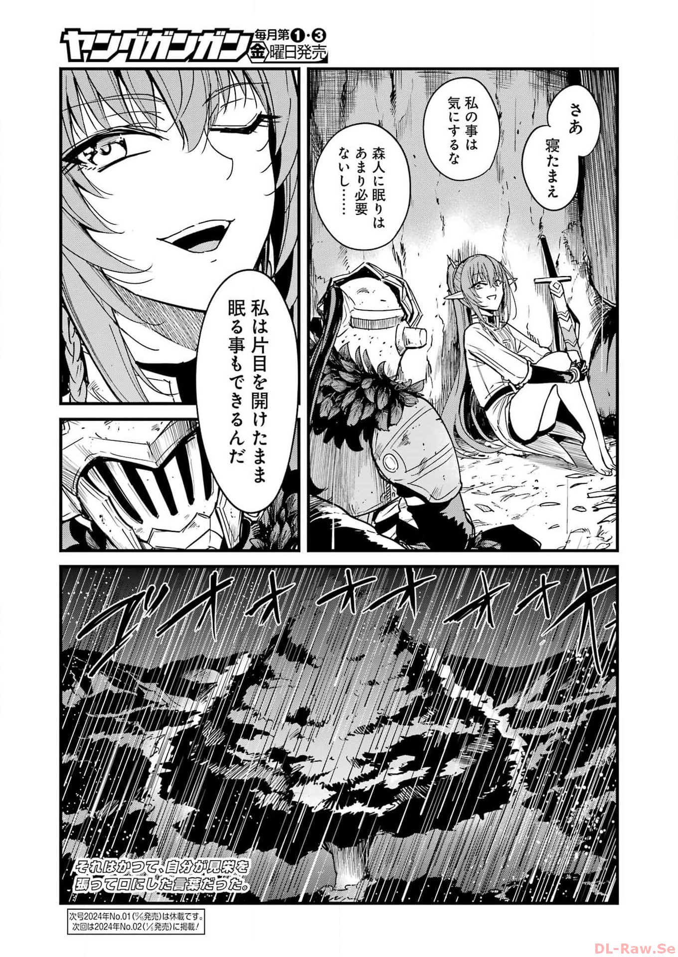Goblin Slayer: Side Story Year One Chap 96 - Next Chap 97
