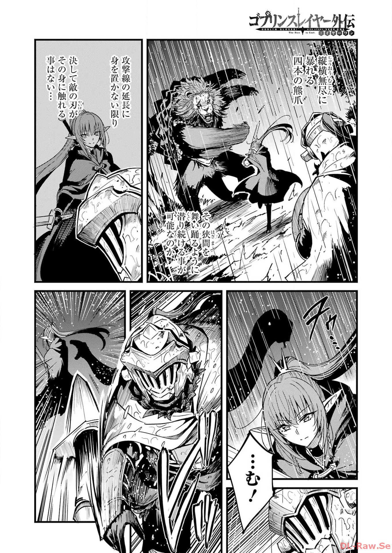 Goblin Slayer: Side Story Year One Chap 97 - Next Chap 98