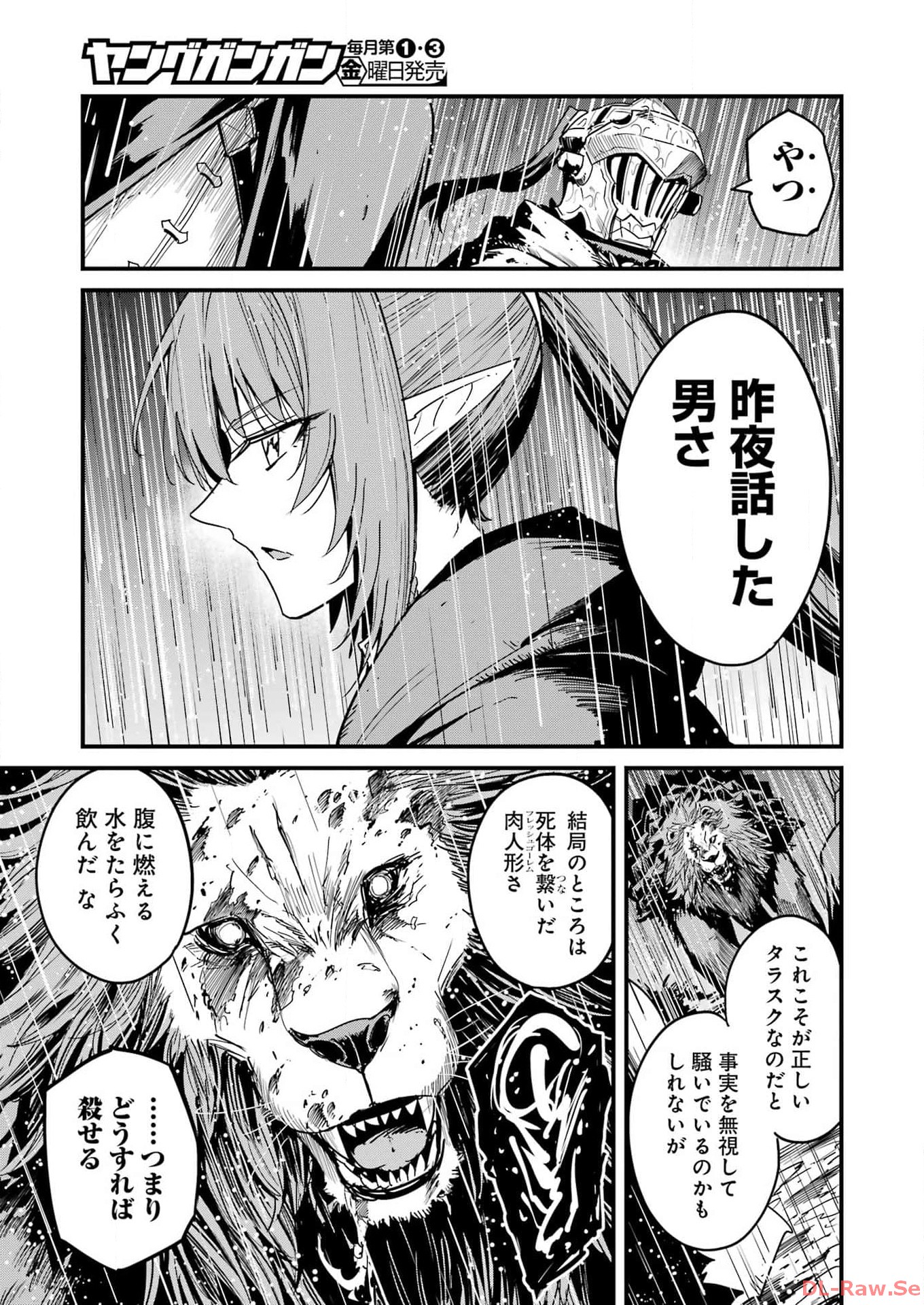 Goblin Slayer: Side Story Year One Chap 97 - Next Chap 98