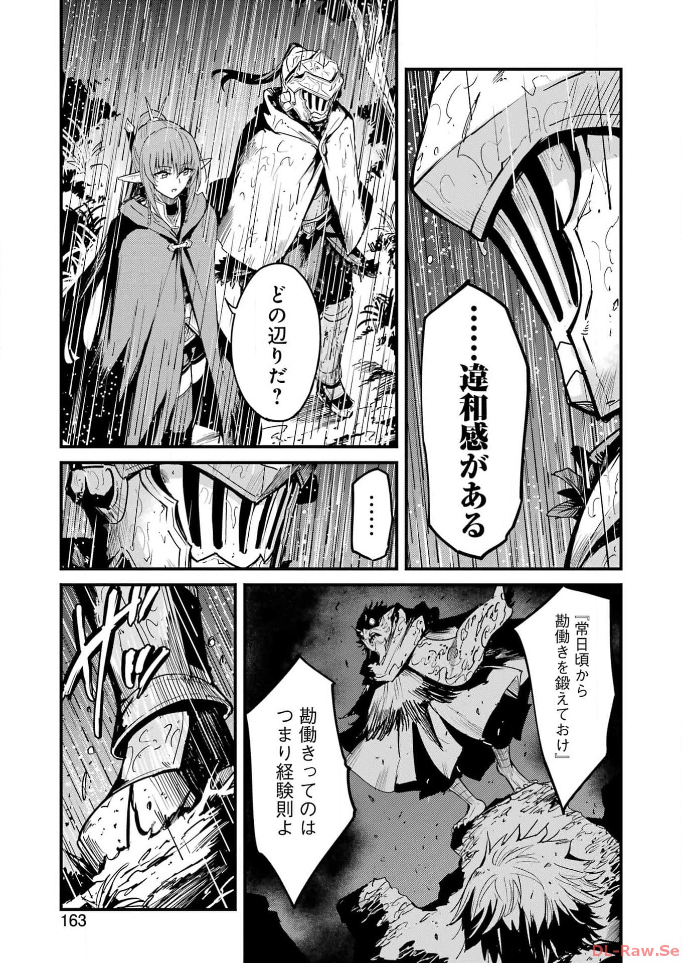 Goblin Slayer: Side Story Year One Chap 97 - Next Chap 98