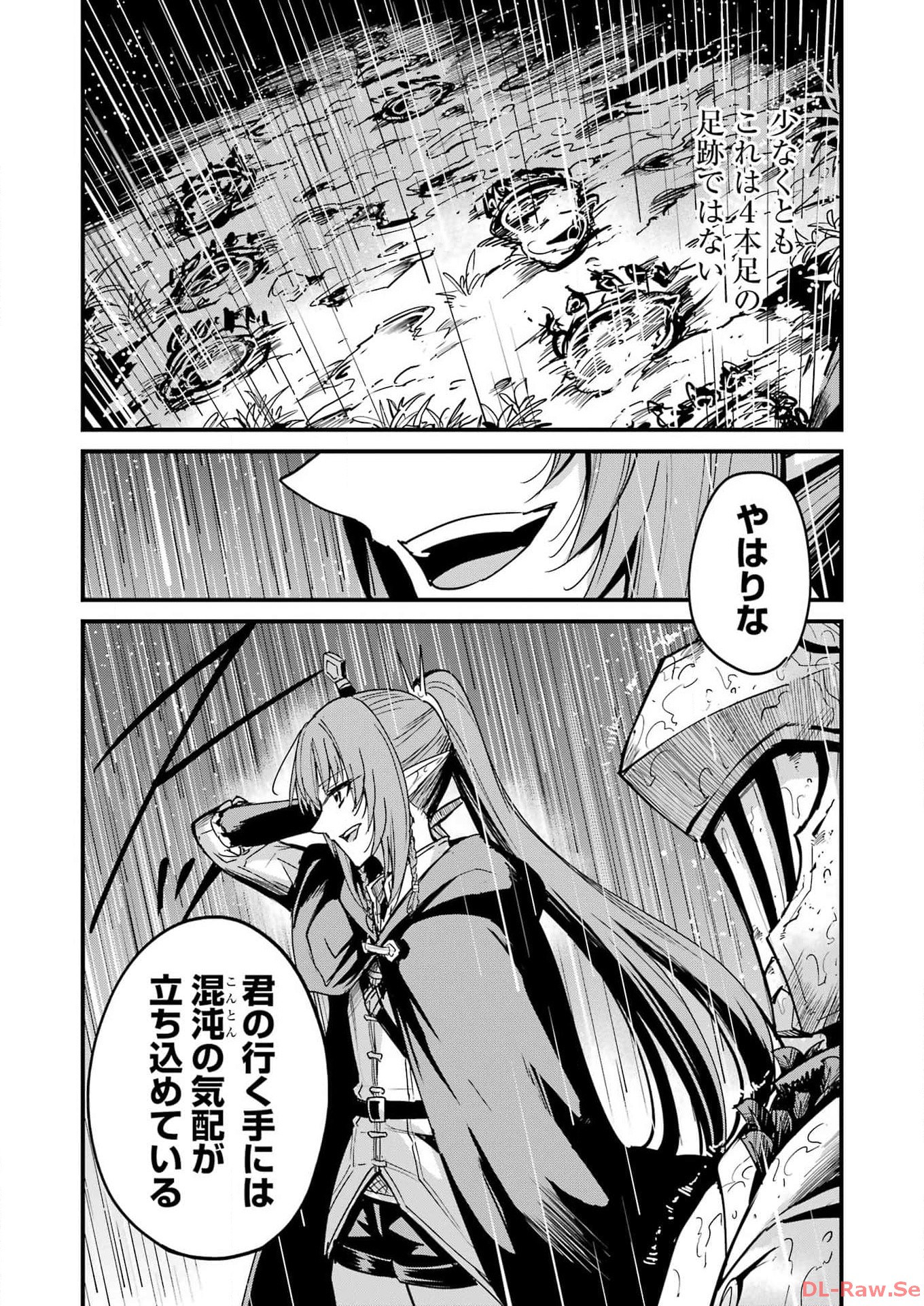 Goblin Slayer: Side Story Year One Chap 97 - Next Chap 98