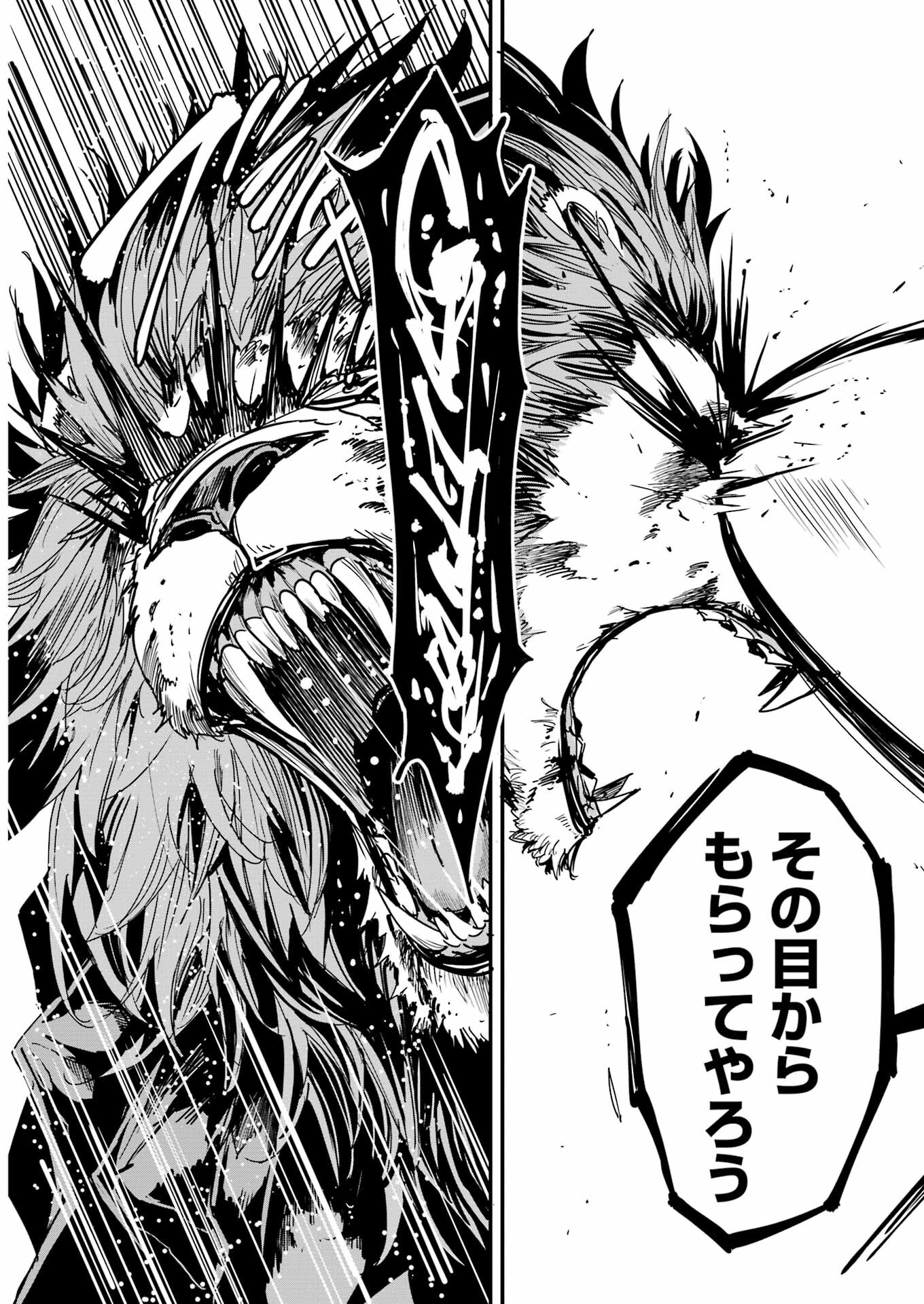 Goblin Slayer: Side Story Year One Chap 98 - Next Chap 99