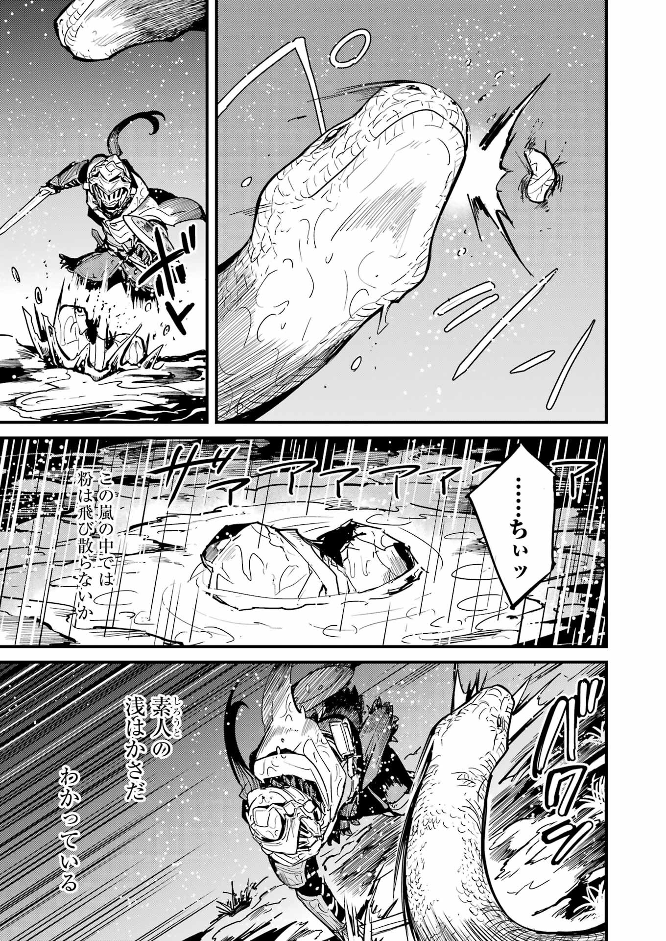 Goblin Slayer: Side Story Year One Chap 98 - Next Chap 99