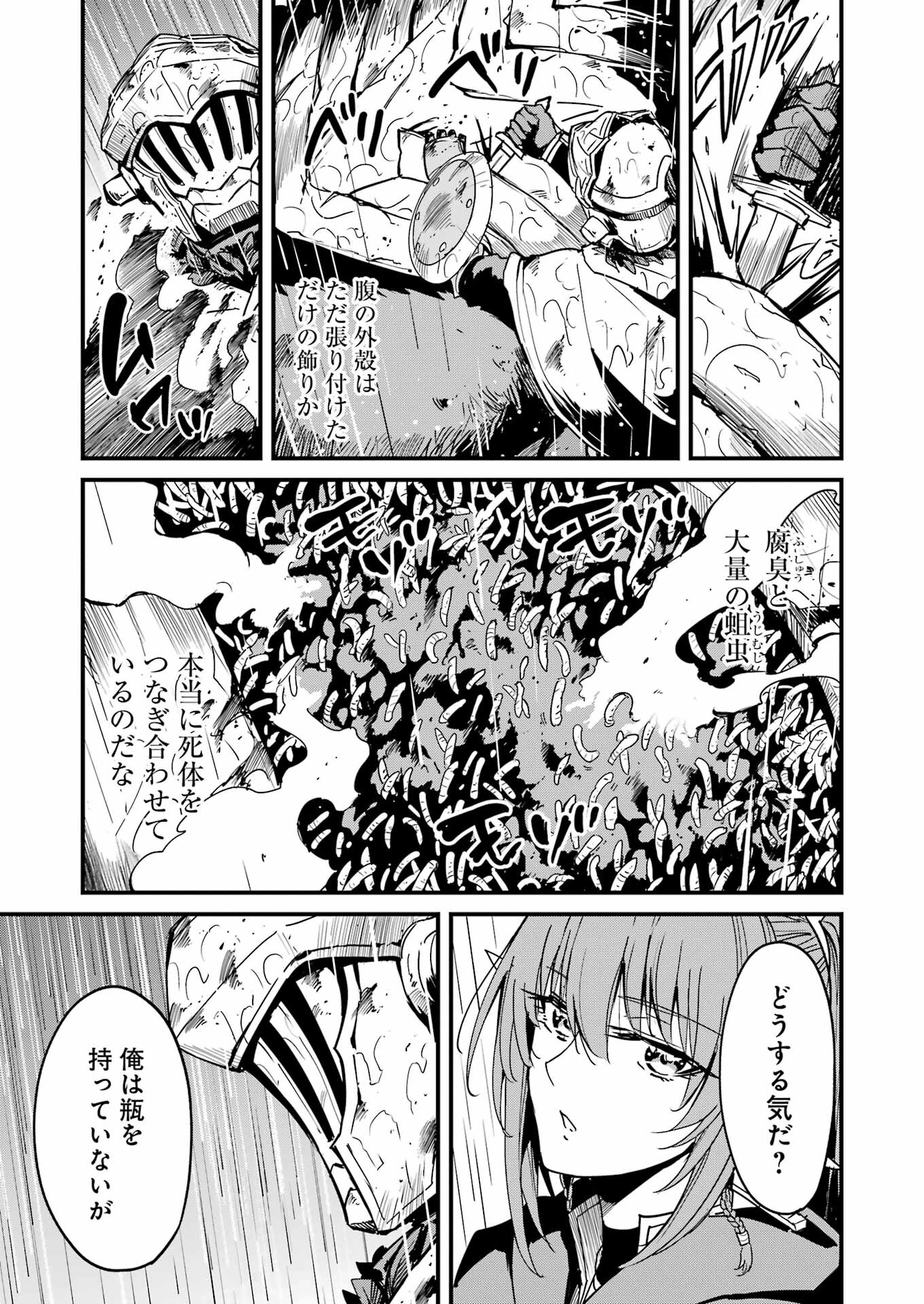 Goblin Slayer: Side Story Year One Chap 99 - Next Chap 100