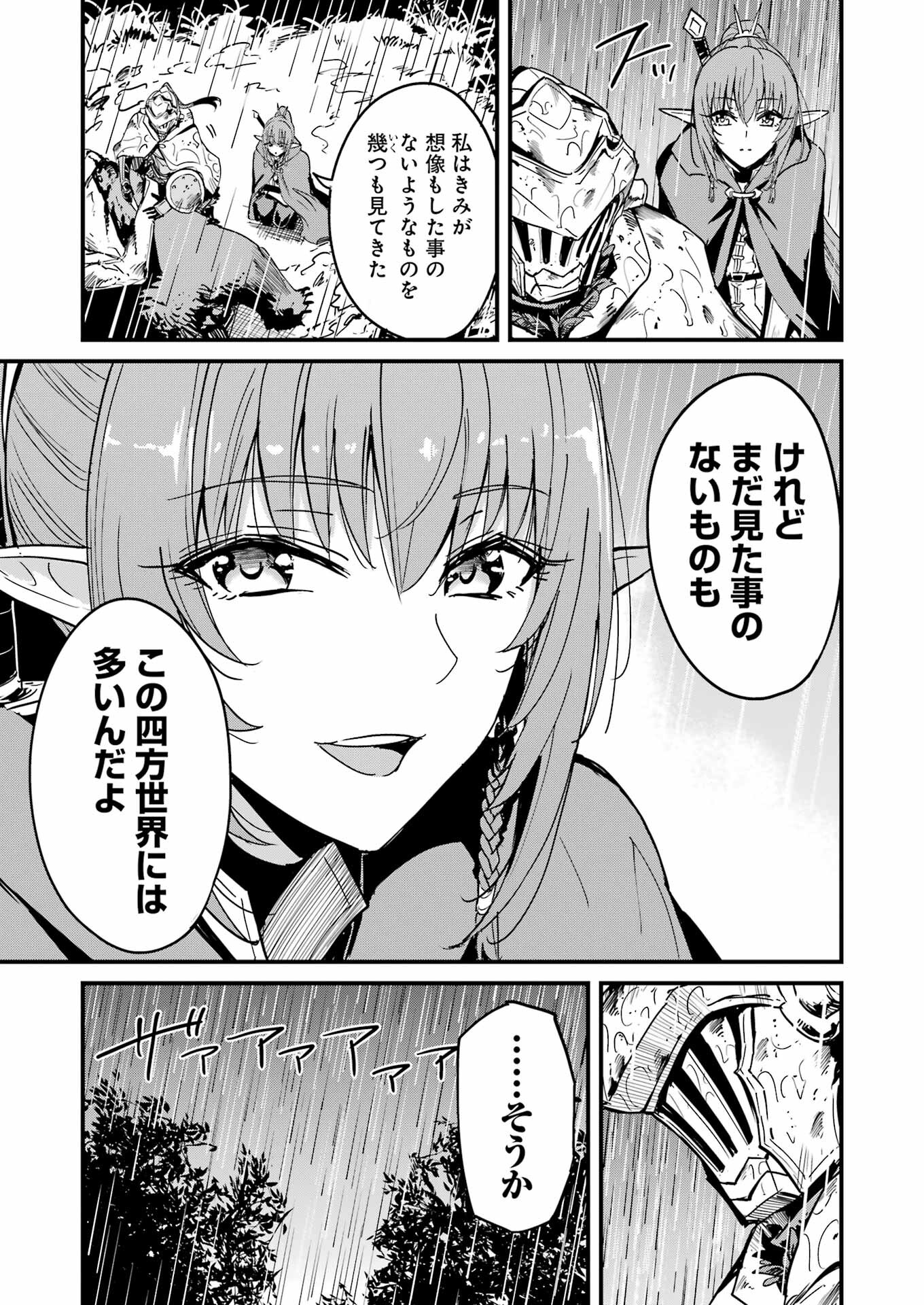 Goblin Slayer: Side Story Year One Chap 99 - Next Chap 100